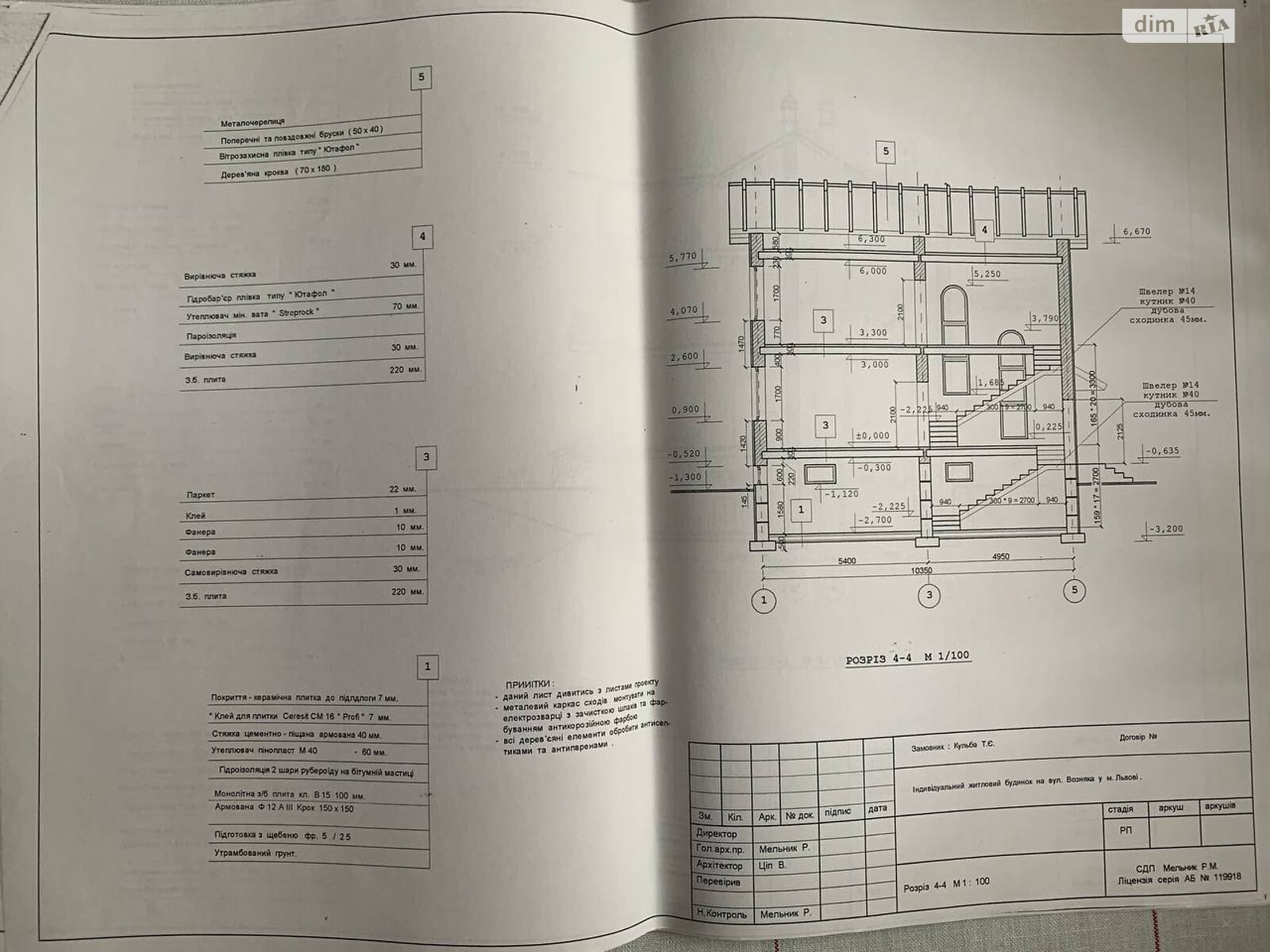 трехэтажный дом с гаражом, 270 кв. м, кирпич. Продажа в Львове район Шевченковский фото 1