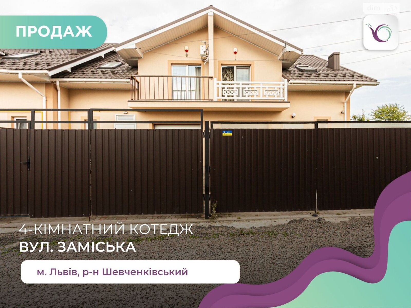 двоповерховий будинок з балконом, 127 кв. м, газобетон. Продаж в Львові, район Шевченківський фото 1