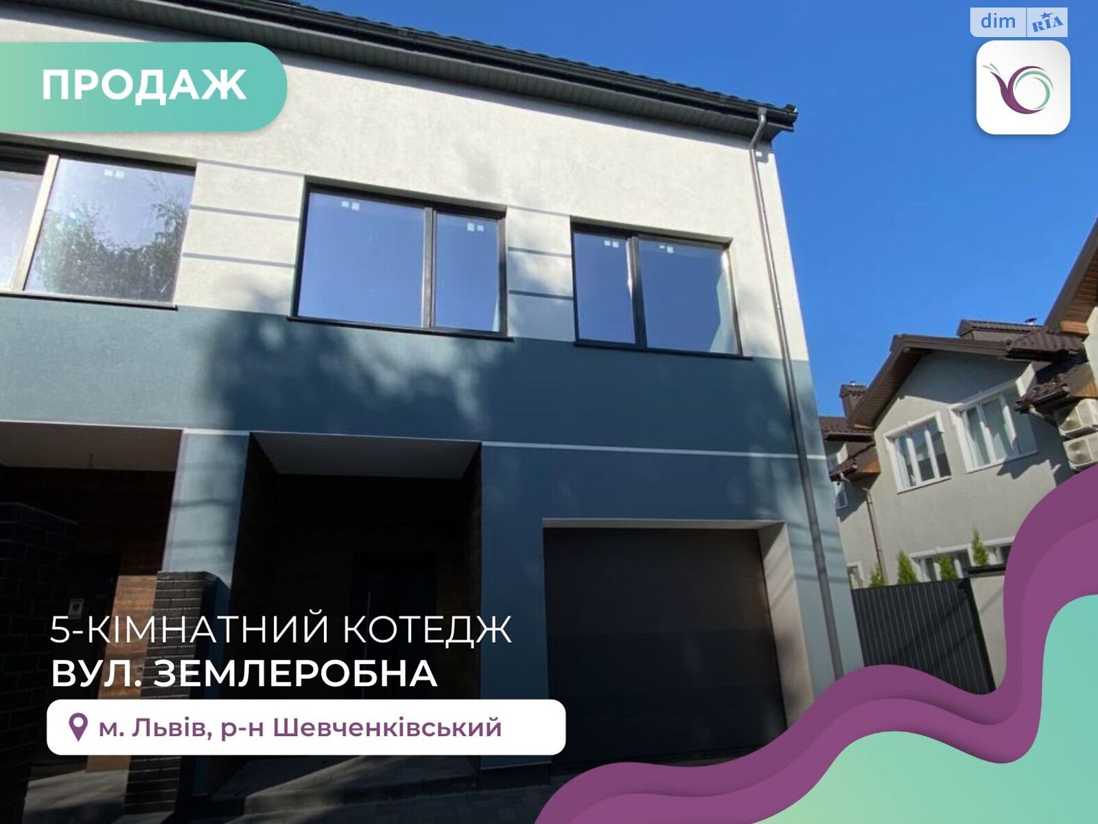 двухэтажный дом с гаражом, 225 кв. м, кирпич. Продажа в Львове район Шевченковский фото 1