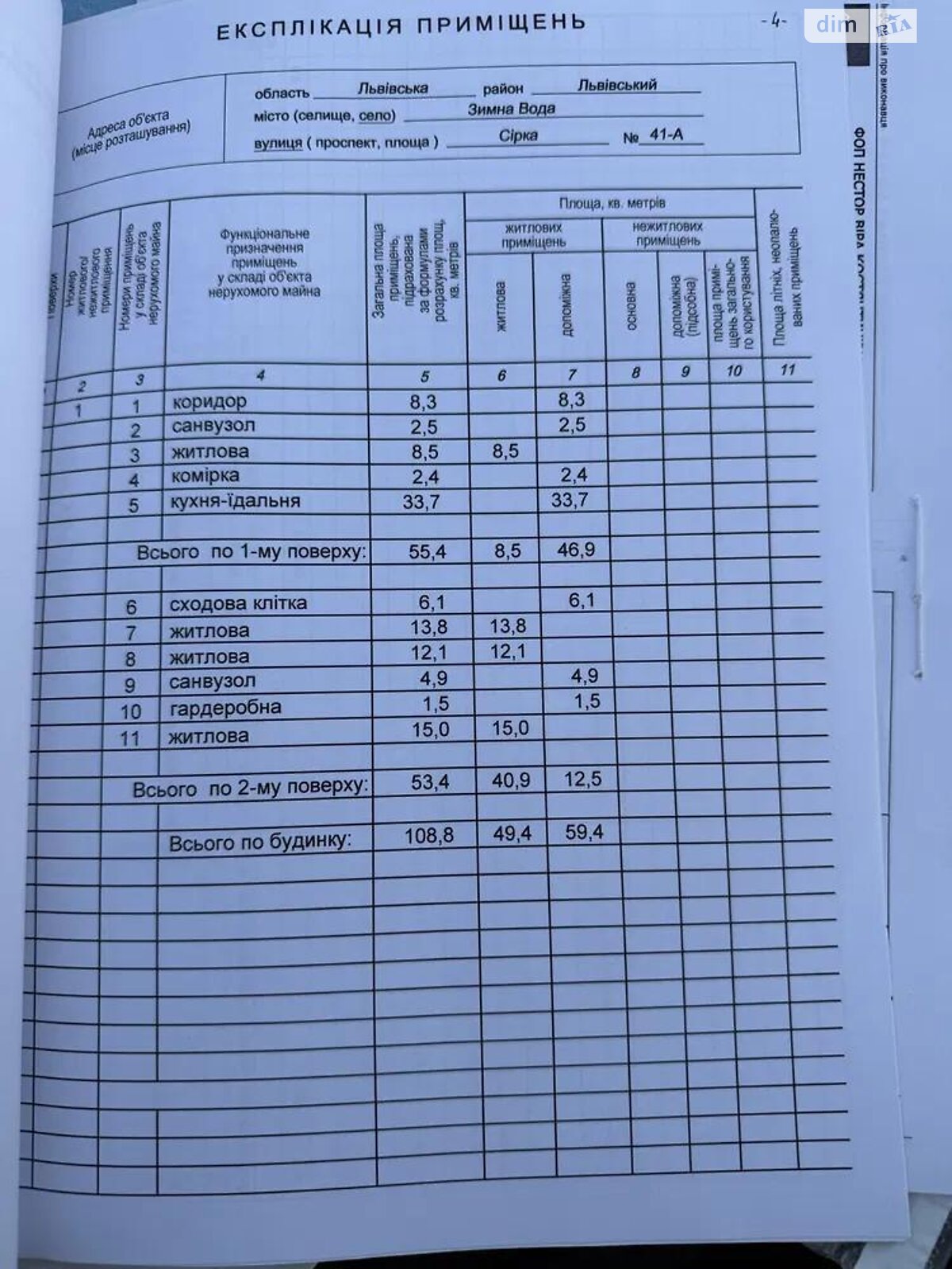 двоповерховий будинок, 108.8 кв. м, цегла. Продаж у Львові фото 1