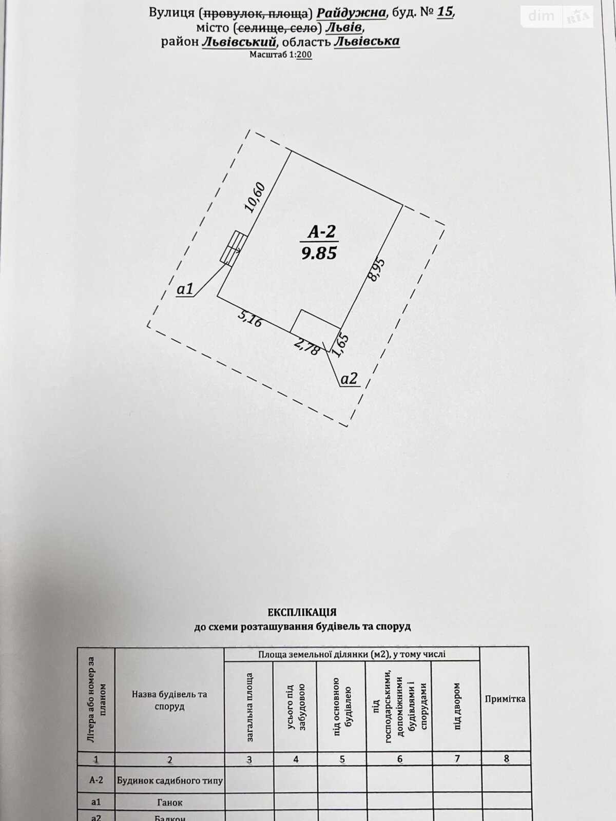 трехэтажный дом, 169 кв. м, кирпич. Продажа в Львове район Сыховский фото 1