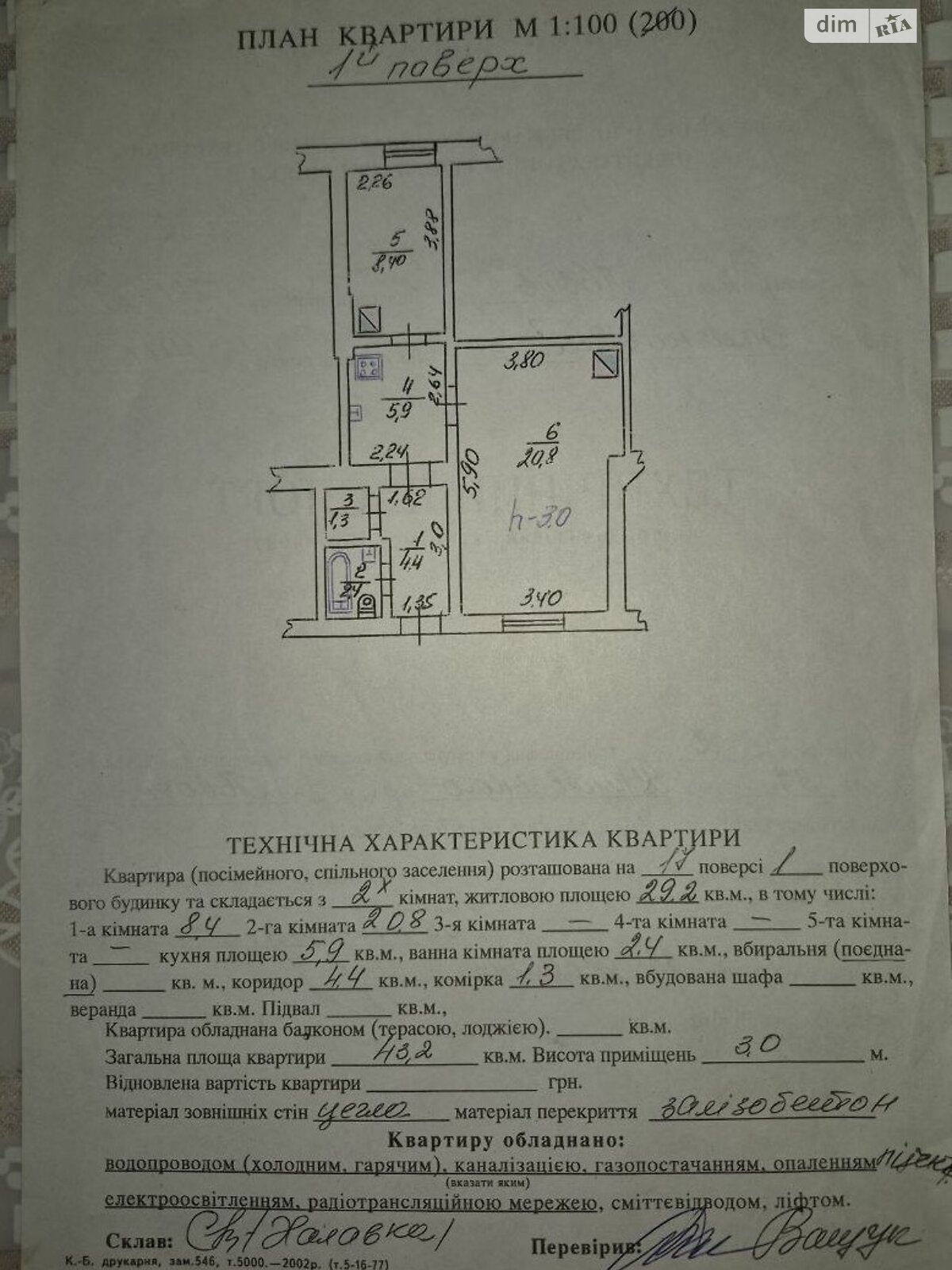 одноэтажный дом с гаражом, 43.2 кв. м, кирпич. Продажа в Львове район Зализнычный фото 1