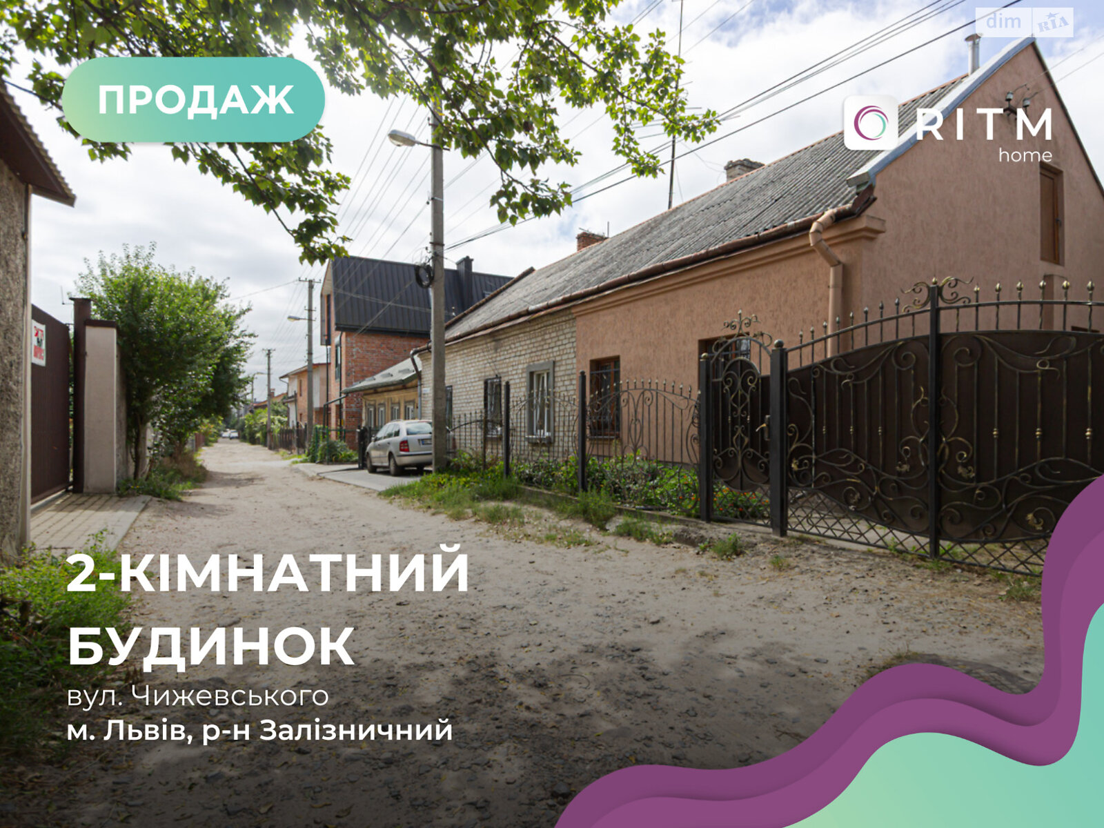 одноэтажный дом с гаражом, 43.2 кв. м, кирпич. Продажа в Львове район Зализнычный фото 1