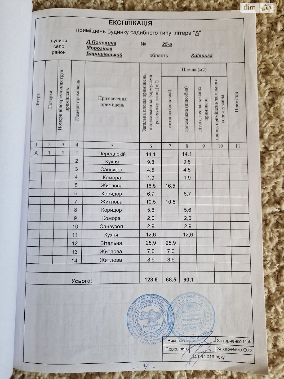 одноповерховий будинок, 78.3 кв. м, цегла. Продаж у Любарцях фото 1