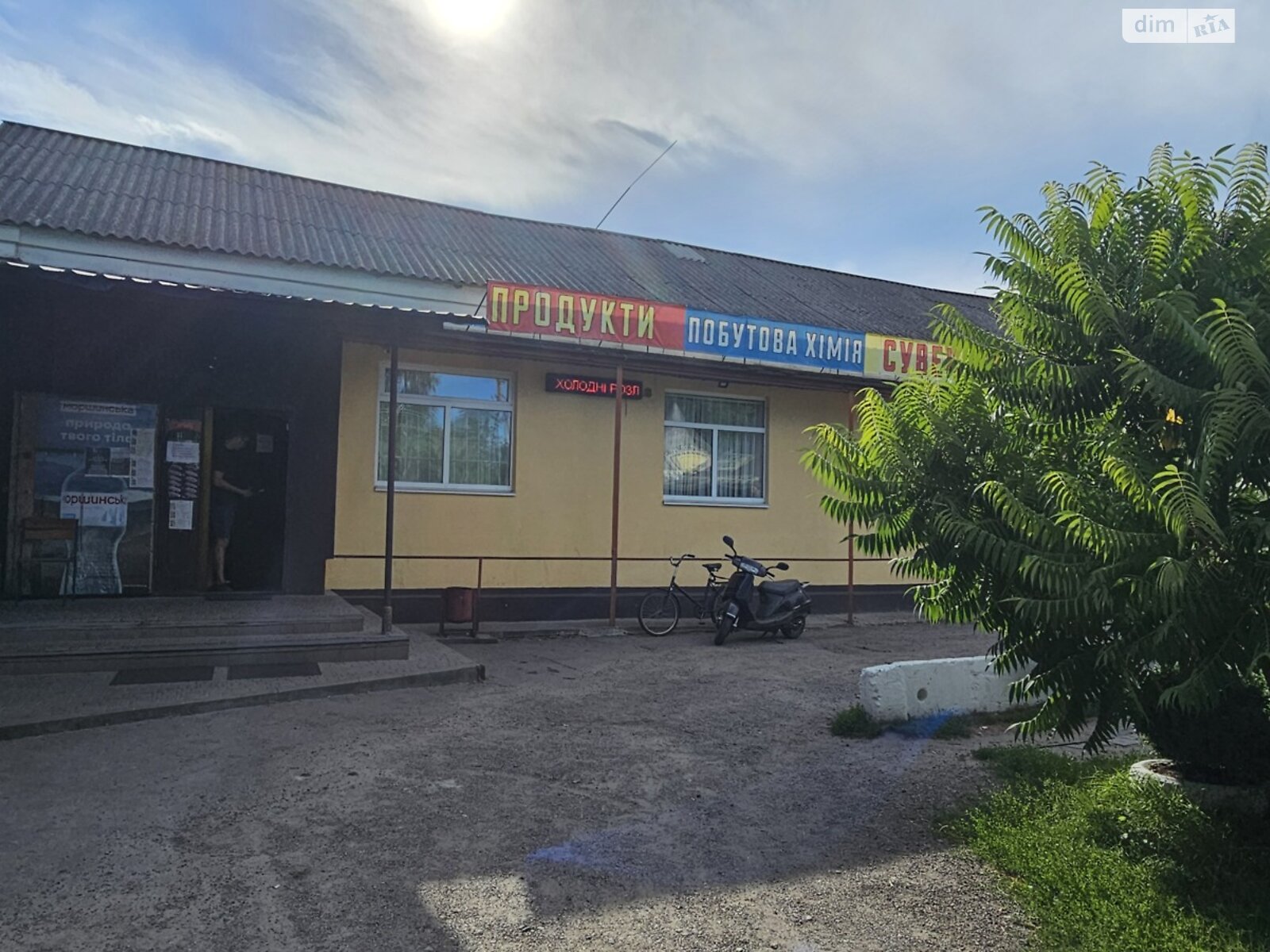 одноповерховий будинок з гаражем, 48.4 кв. м, дерево та цегла. Продаж у Гострій Могилі фото 1