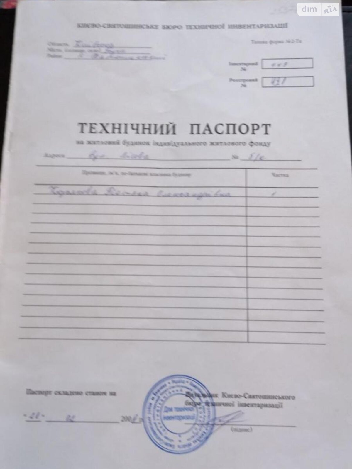 триповерховий будинок з ремонтом, 263.6 кв. м, цегла. Продаж у Бучі фото 1 триповерховий будинок з ремонтом, 263.6 кв. м, цегла. Продаж у Бучі фото 1