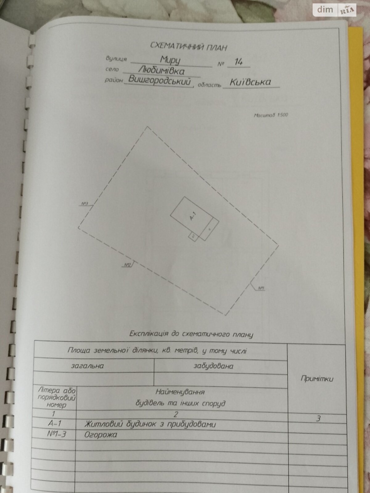 одноповерховий будинок, 77.9 кв. м, дерево та цегла. Продаж у Любимівці фото 1 одноповерховий будинок, 77.9 кв. м, дерево та цегла. Продаж у Любимівці фото 1