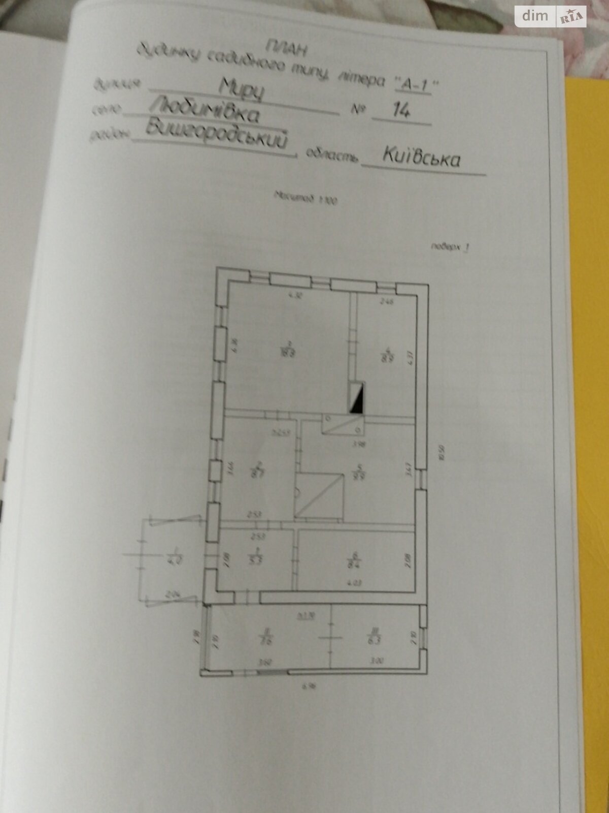 одноповерховий будинок, 77.9 кв. м, дерево та цегла. Продаж у Любимівці фото 1 одноповерховий будинок, 77.9 кв. м, дерево та цегла. Продаж у Любимівці фото 1