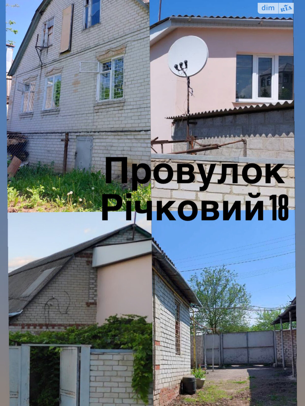 одноповерховий будинок з гаражем, 75 кв. м, цегла. Продаж у Люботині фото 1 одноповерховий будинок з гаражем, 75 кв. м, цегла. Продаж у Люботині фото 1