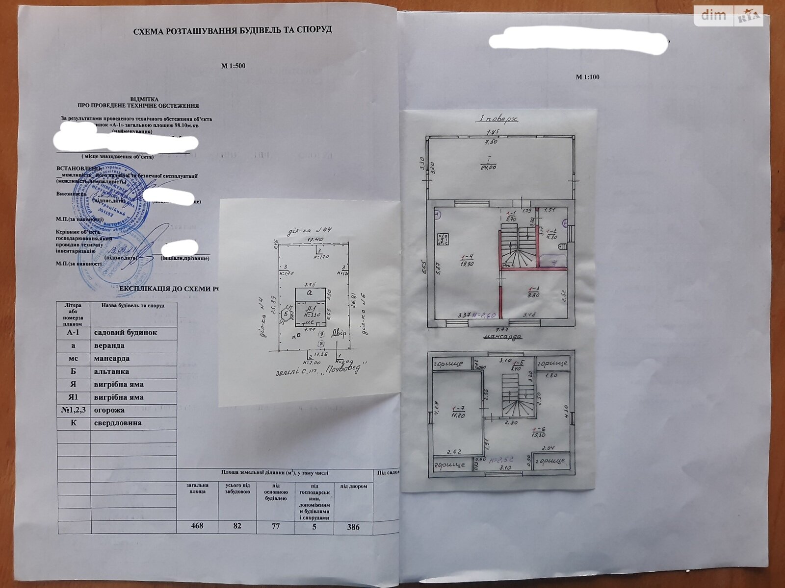 двухэтажный дом с мебелью, 98 кв. м, кирпич. Продажа в Люботине район Люботин фото 1