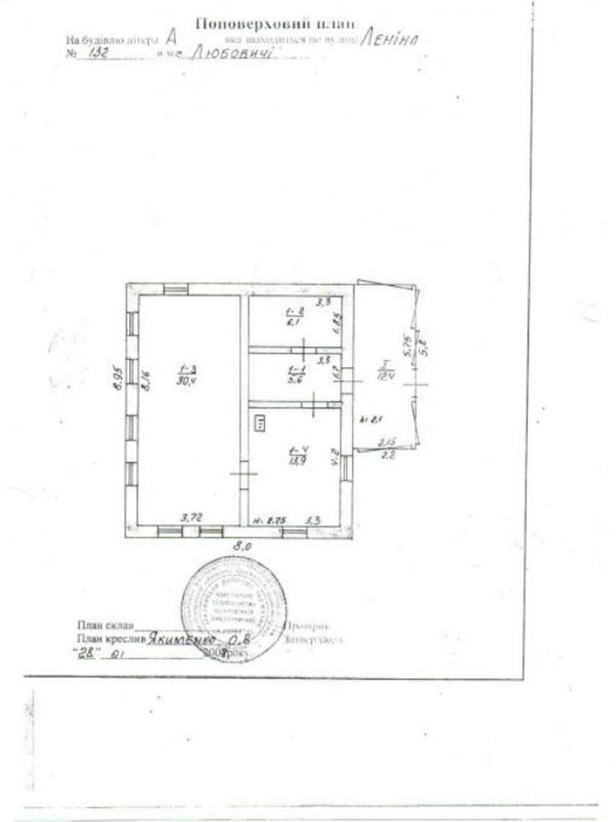 одноповерховий будинок з верандою, 68.4 кв. м, кирпич. Продаж у Любовичах фото 1 одноповерховий будинок з верандою, 68.4 кв. м, кирпич. Продаж у Любовичах фото 1