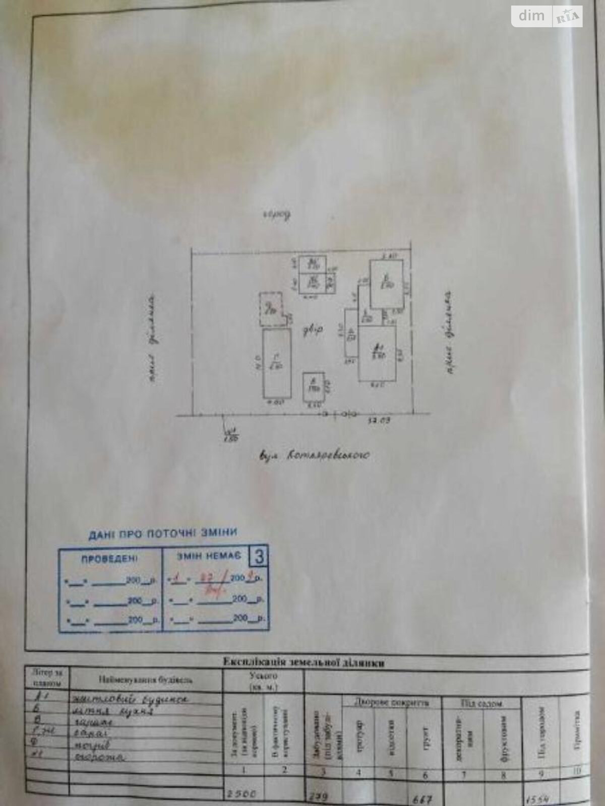 одноповерховий будинок з опаленням, 100 кв. м, цегла. Продаж у Лютеньці фото 1