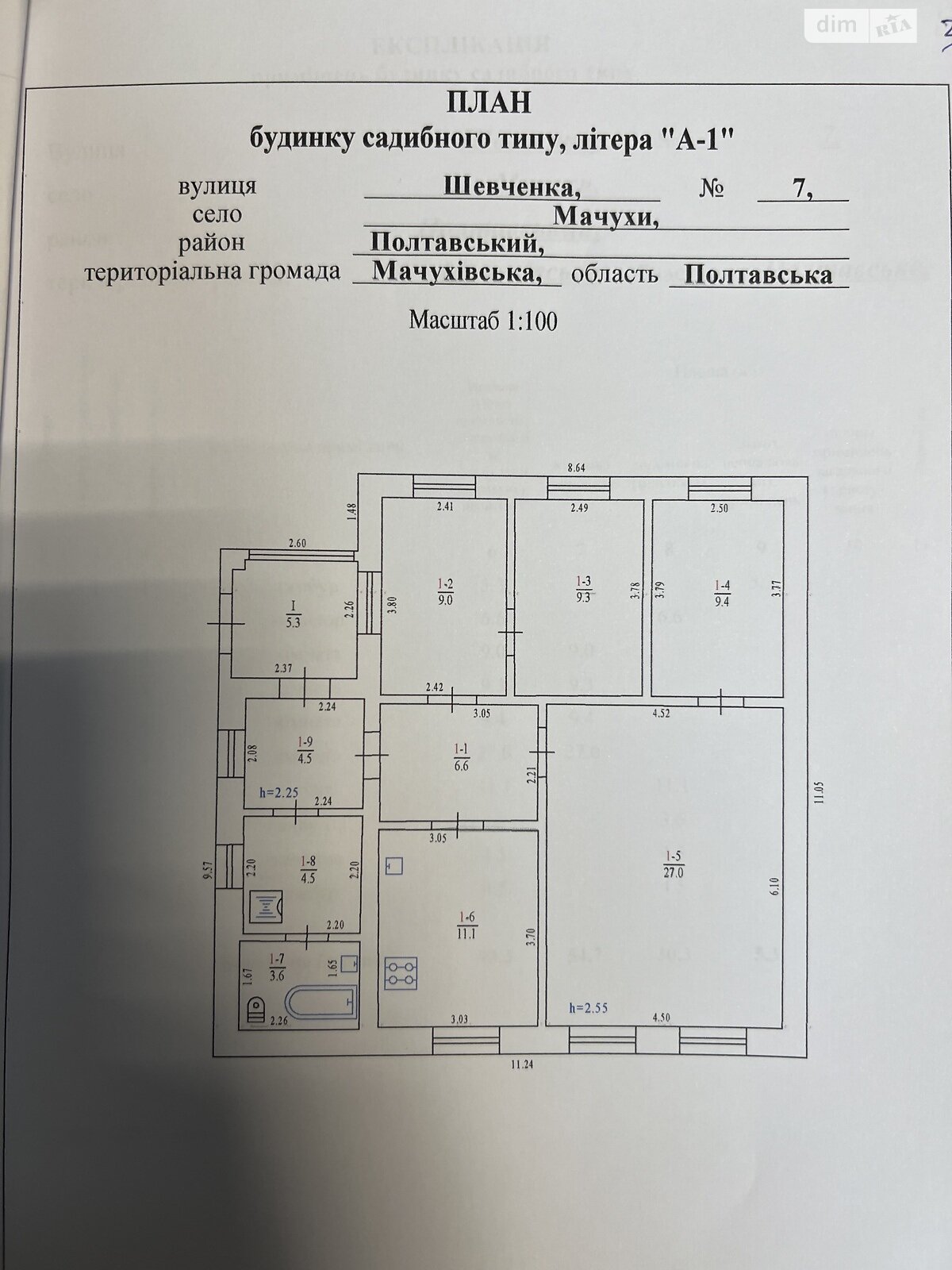 одноповерховий будинок з гаражем, 90.3 кв. м, цегла. Продаж у Мачухах фото 1 одноповерховий будинок з гаражем, 90.3 кв. м, цегла. Продаж у Мачухах фото 1