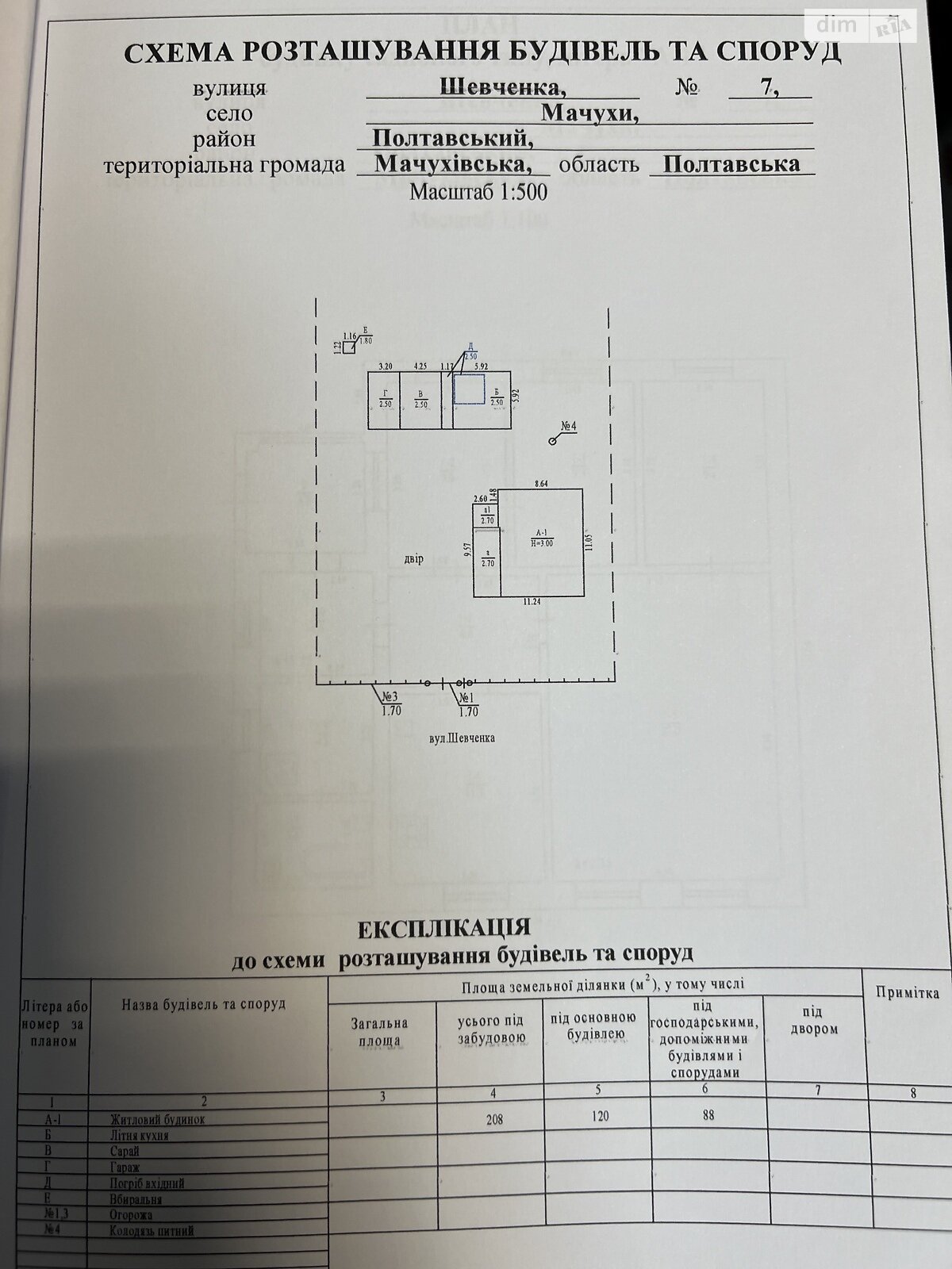 одноповерховий будинок з гаражем, 90.3 кв. м, цегла. Продаж у Мачухах фото 1 одноповерховий будинок з гаражем, 90.3 кв. м, цегла. Продаж у Мачухах фото 1