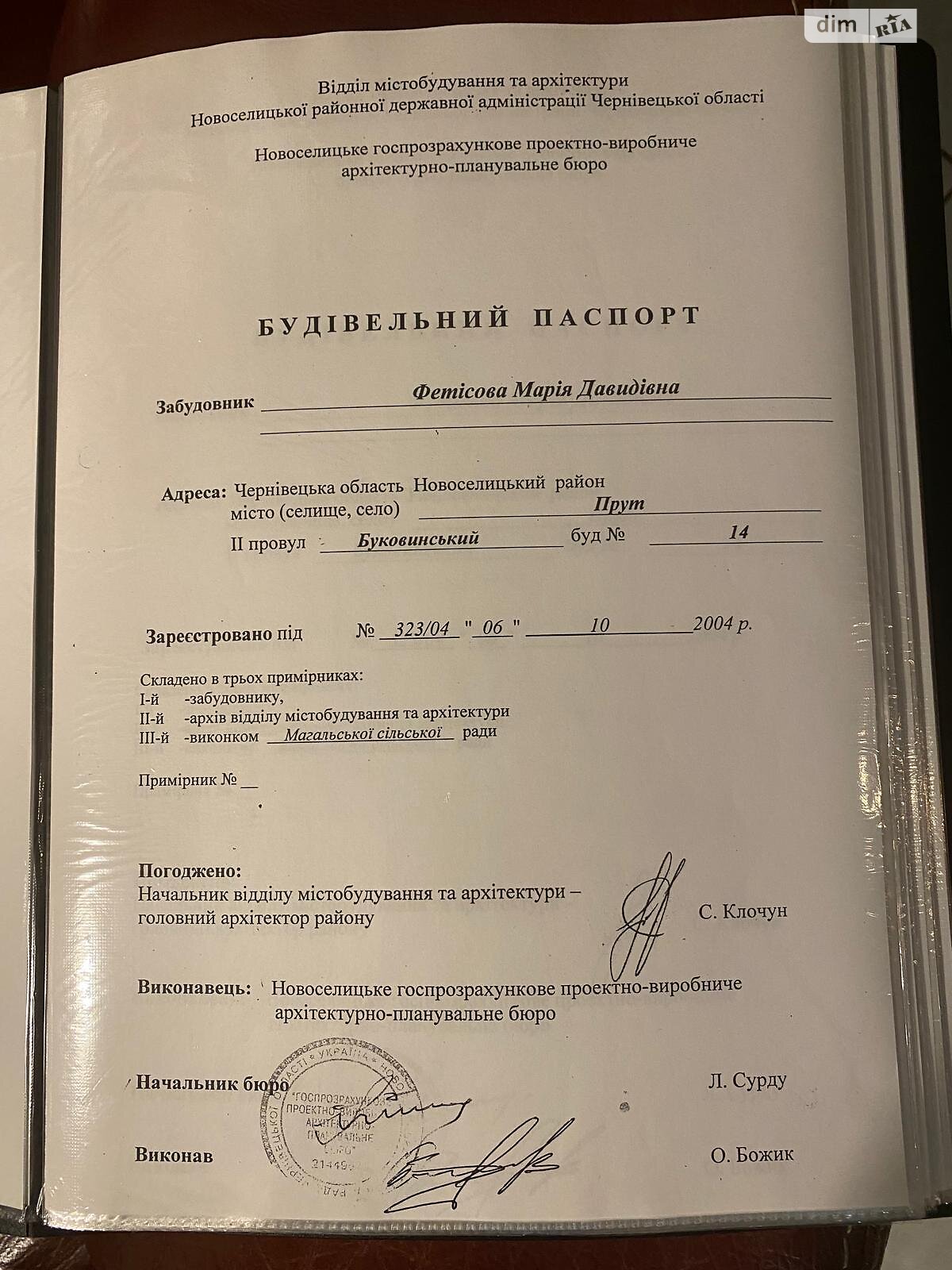 двоповерховий будинок, 136 кв. м, цегла. Продаж у Магалі фото 1 двоповерховий будинок, 136 кв. м, цегла. Продаж у Магалі фото 1