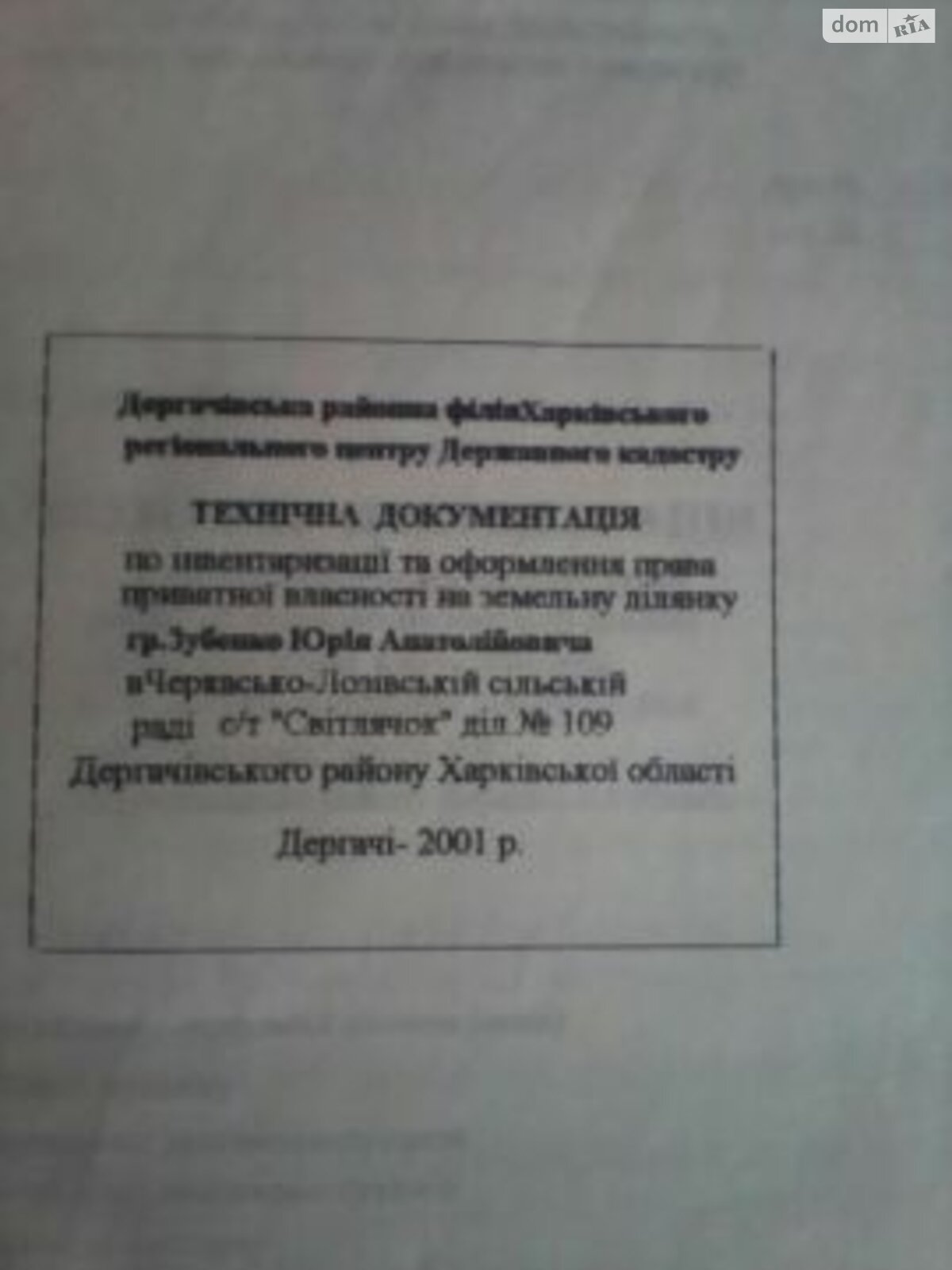 одноэтажный дом, 7 кв. м, метал. Продажа в Малой Даниловке фото 1