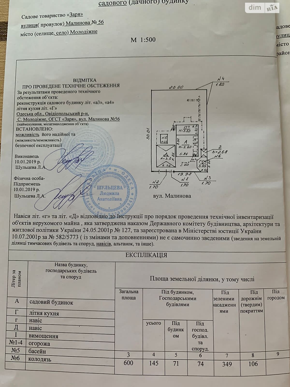 двухэтажный дом с отоплением, 138 кв. м, кирпич. Продажа в Малодолинском фото 1