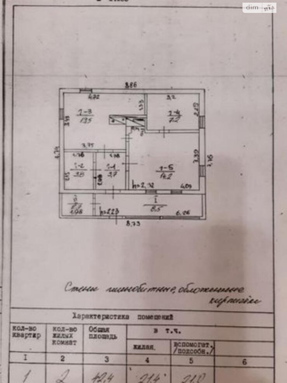 одноповерховий будинок з опаленням, 74.4 кв. м, цегла. Продаж у Мале Ладижине фото 1