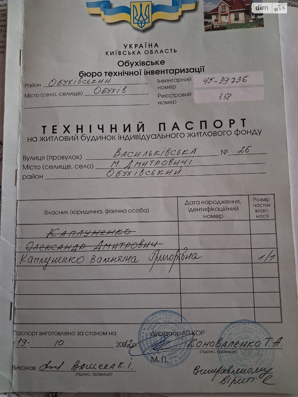 одноповерховий будинок, 59.7 кв. м, дерево та цегла. Продаж у Малих Дмитровичах фото 1 одноповерховий будинок, 59.7 кв. м, дерево та цегла. Продаж у Малих Дмитровичах фото 1