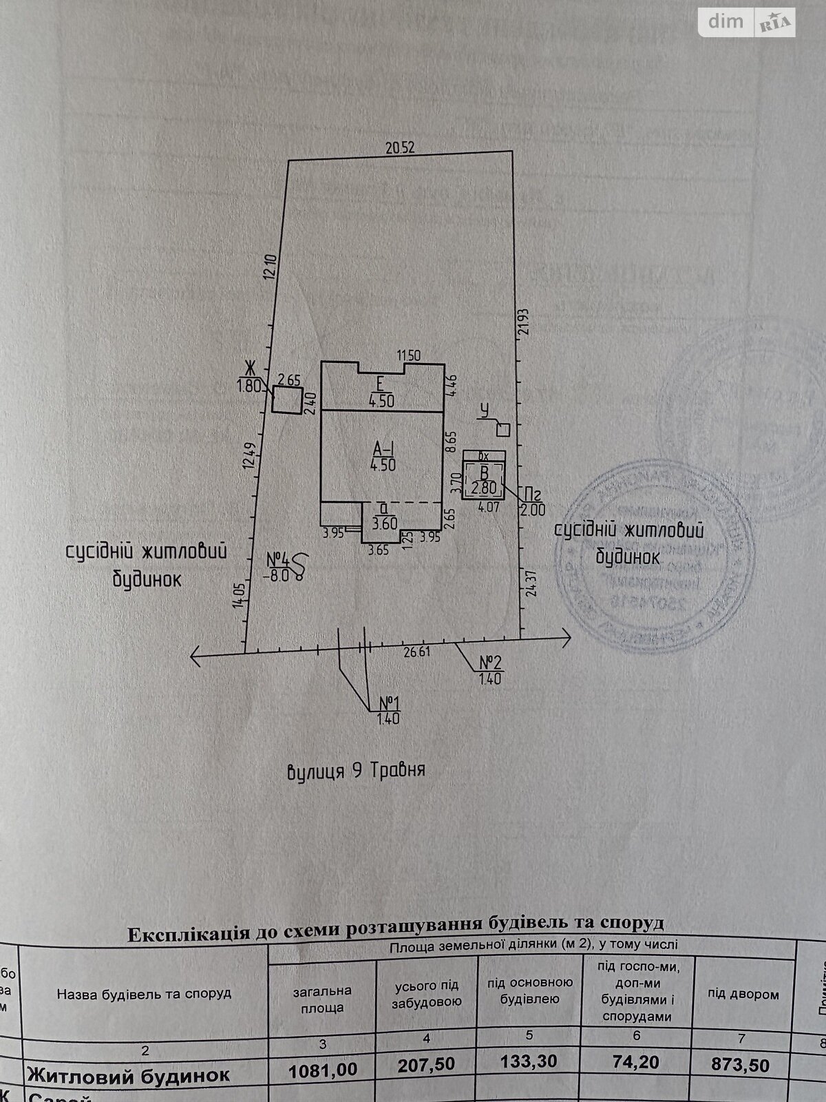 одноэтажный дом, 1081 кв. м, кирпич. Продажа в Мамаевцах фото 1 одноэтажный дом, 1081 кв. м, кирпич. Продажа в Мамаевцах фото 1