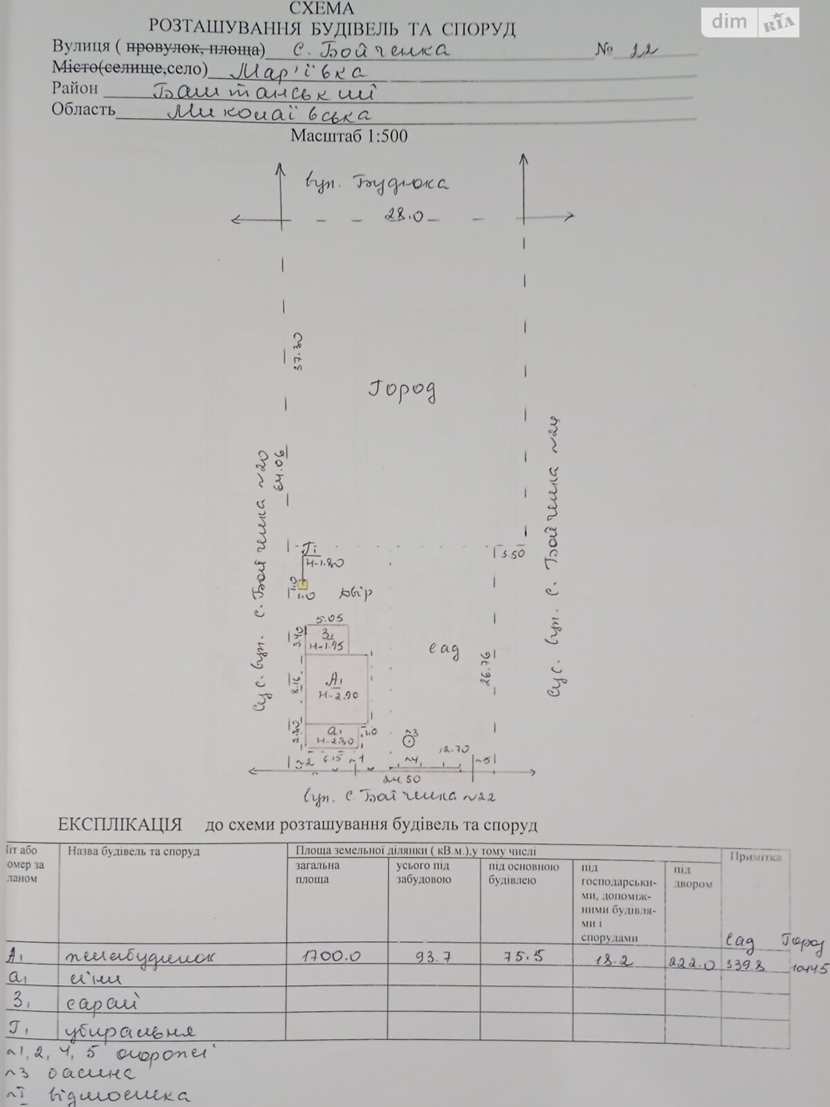 одноповерховий будинок з опаленням, 75.5 кв. м, ракушняк. Продаж у Мар’ївці фото 1 одноповерховий будинок з опаленням, 75.5 кв. м, ракушняк. Продаж у Мар’ївці фото 1