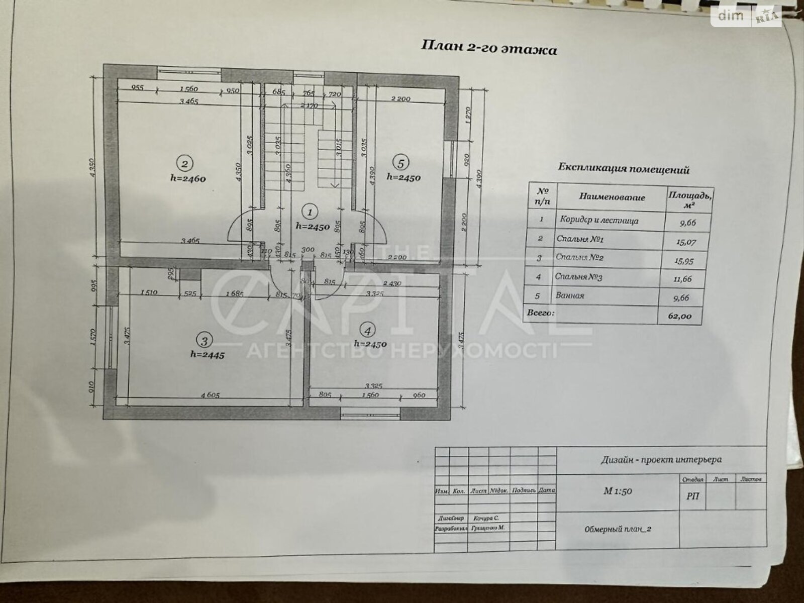 двухэтажный дом веранда, 153 кв. м, кирпич. Продажа в Мархалевке фото 1