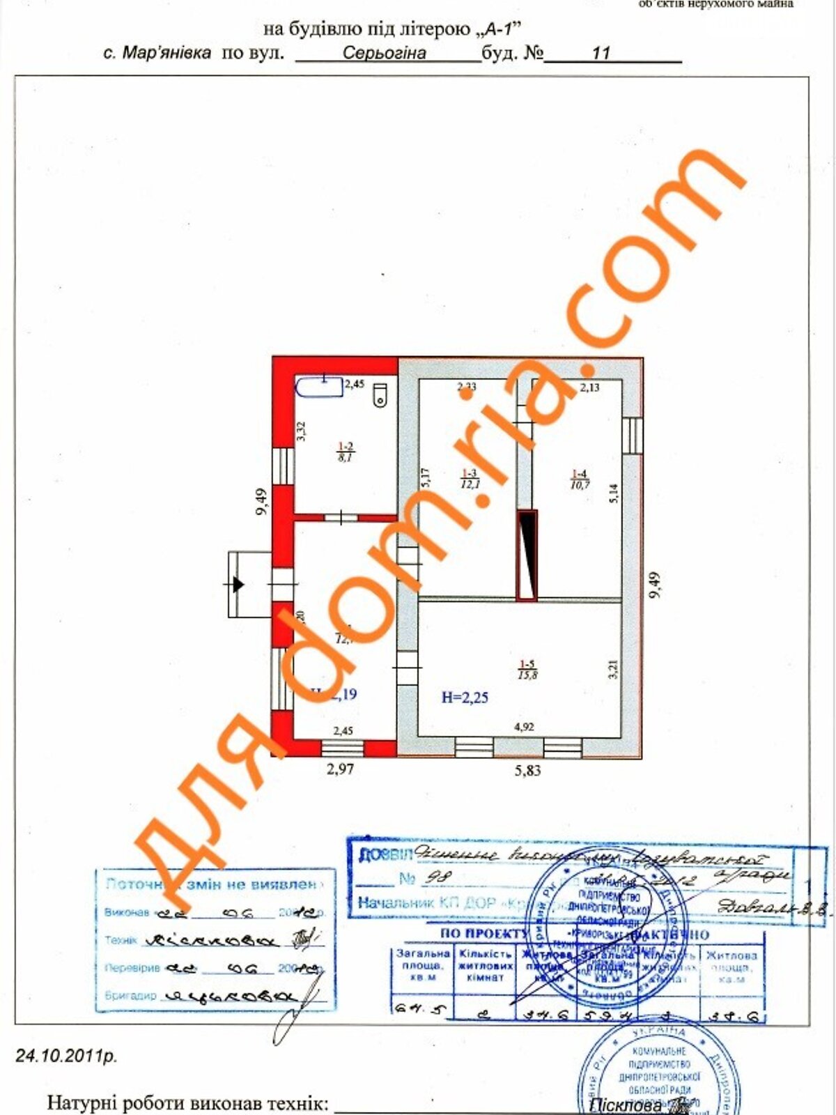 одноэтажный дом, 64.5 кв. м, кирпич. Продажа в Марьяновке фото 1