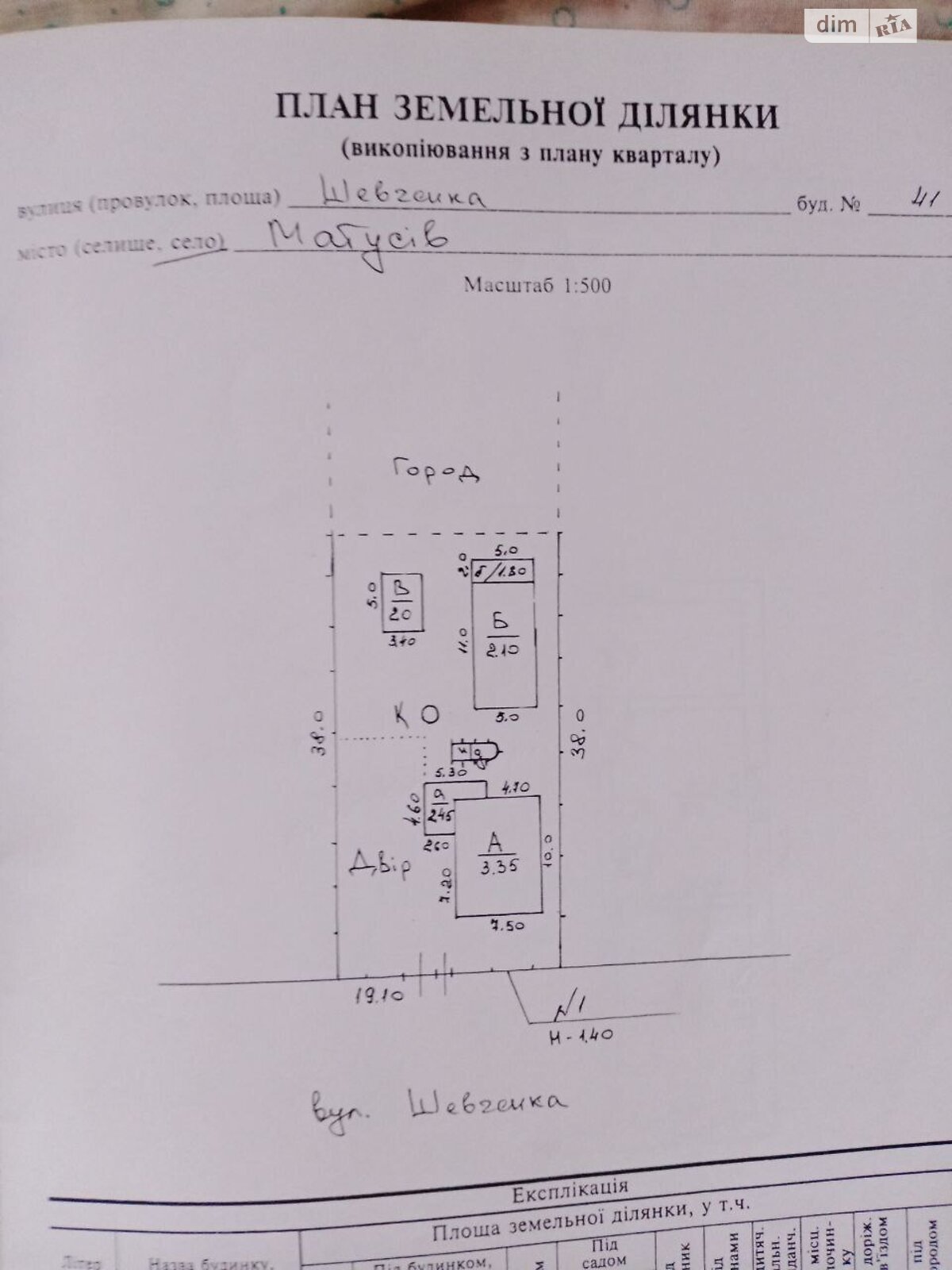 одноповерховий будинок з верандою, 92 кв. м, цегла. Продаж у Матусовому фото 1 одноповерховий будинок з верандою, 92 кв. м, цегла. Продаж у Матусовому фото 1