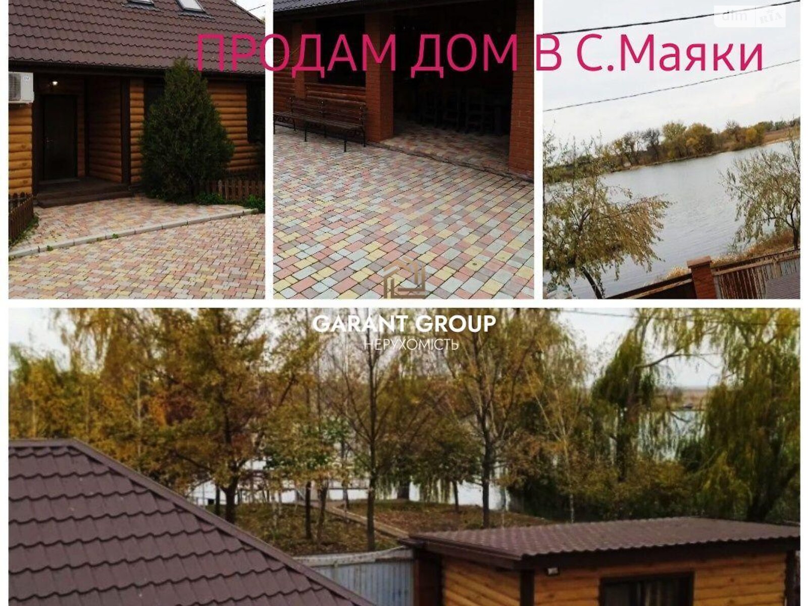 двоповерховий будинок, 200 кв. м, кирпич. Продаж у Маяках фото 1 двоповерховий будинок, 200 кв. м, кирпич. Продаж у Маяках фото 1
