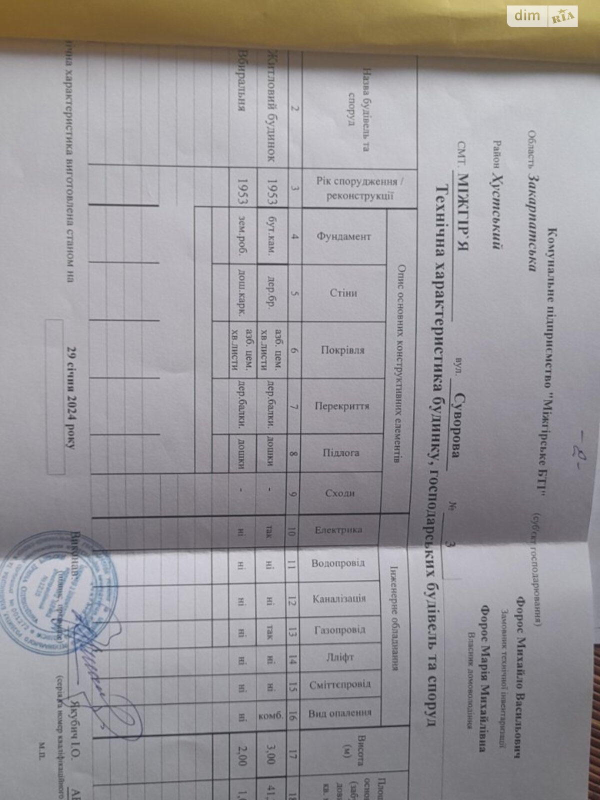 одноэтажный дом, 42 кв. м, кирпич. Продажа в Межгорье район Межгорье фото 1