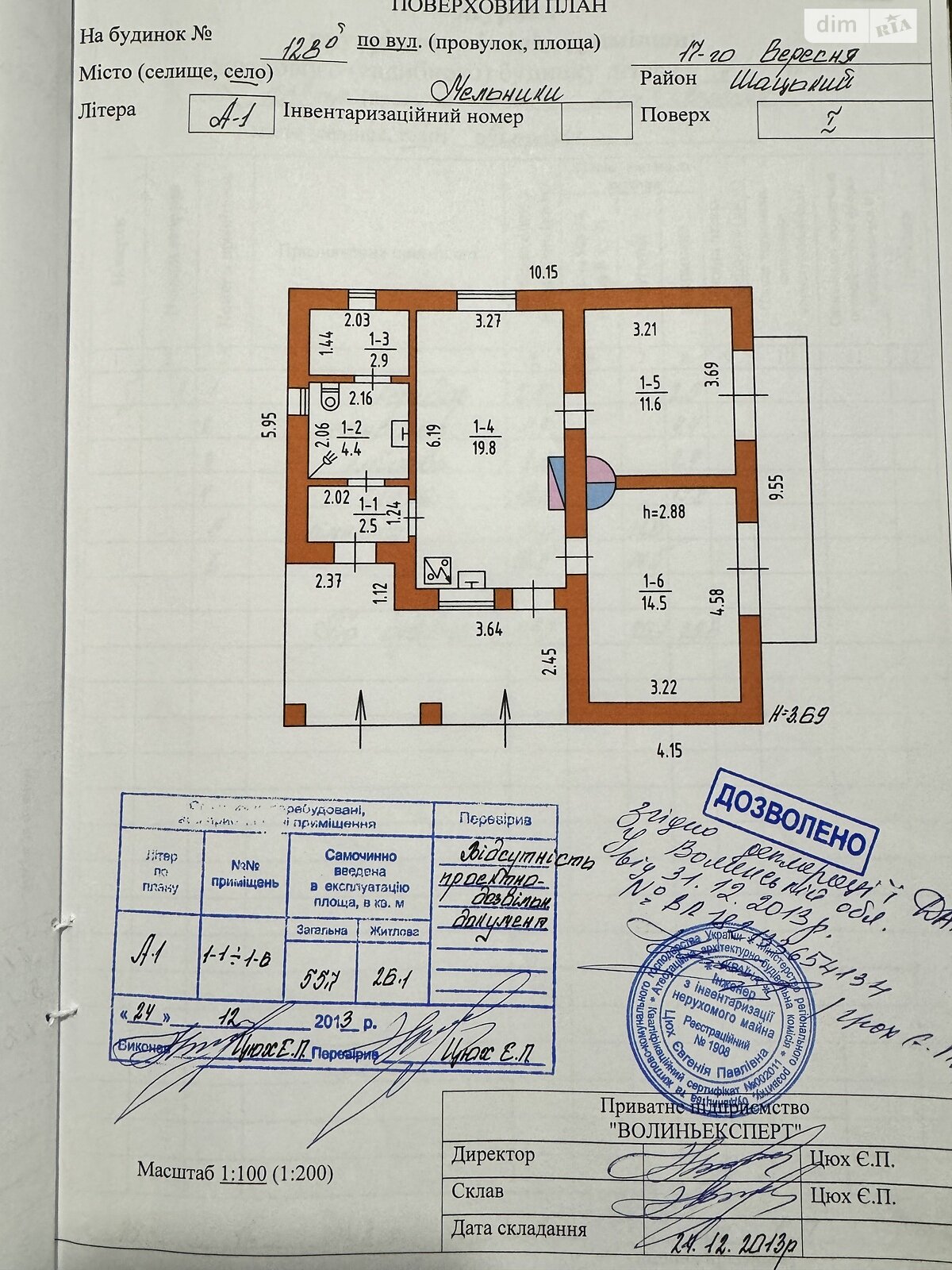 одноэтажный дом, 56 кв. м, кирпич. Продажа в Мельниках фото 1