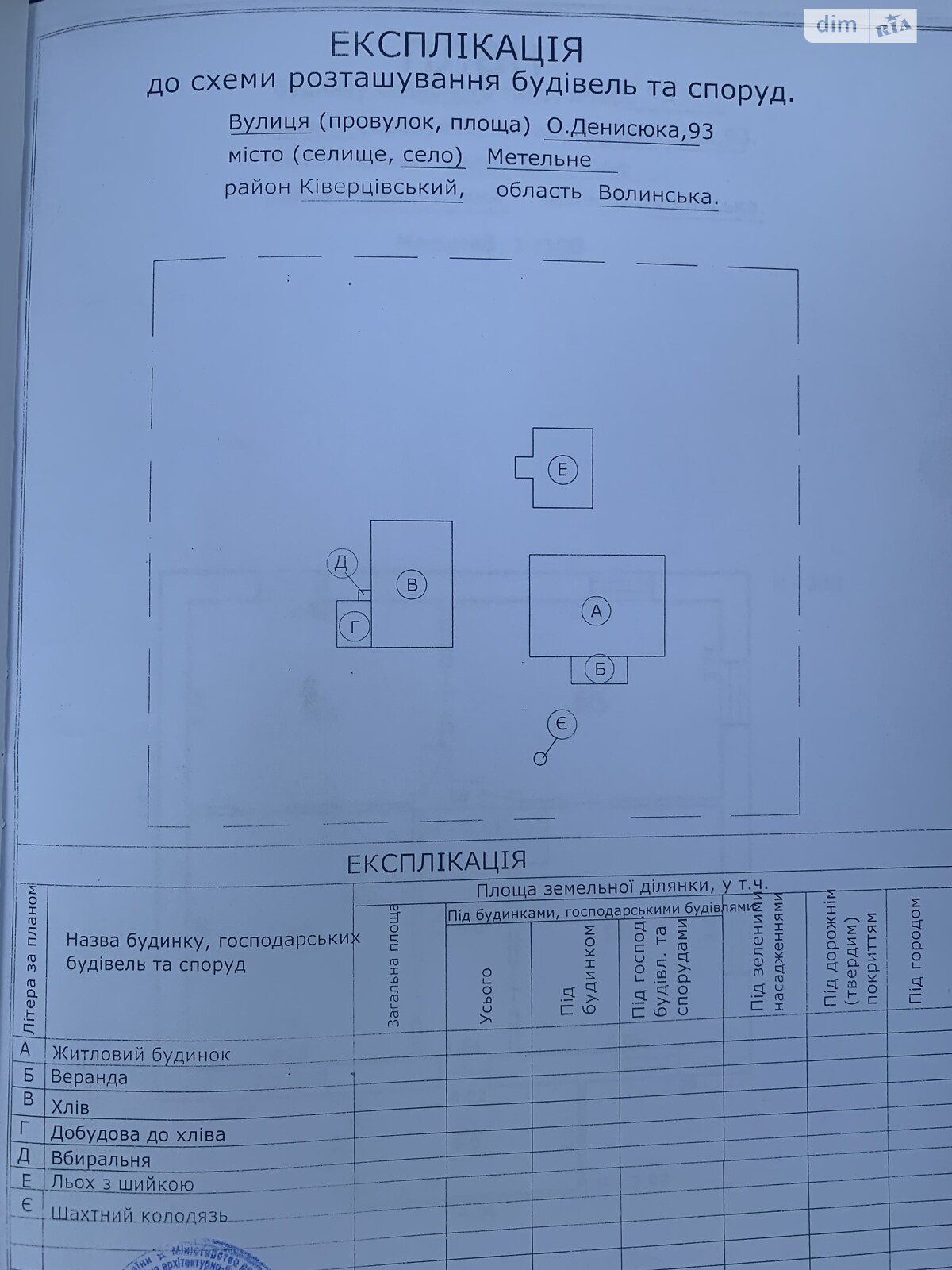 одноэтажный дом, 76 кв. м, кирпич. Продажа в Метельном фото 1