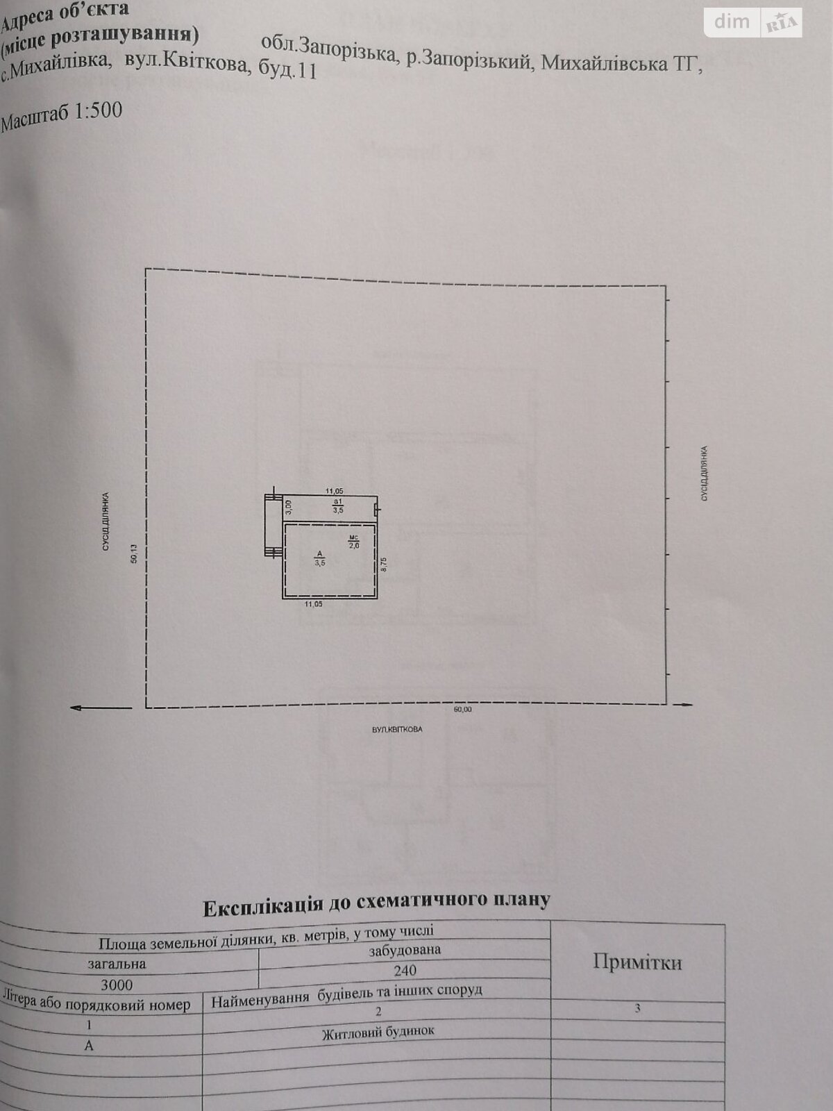 двоповерховий будинок, 160 кв. м, ракушняк. Продаж в Михайлівці, район Михайлівка фото 1