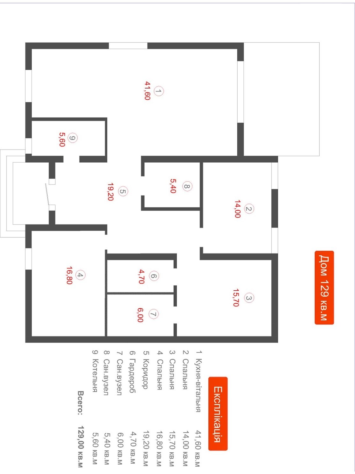 одноэтажный дом, 130 кв. м, газобетон. Продажа в Михайловке-Рубежовке фото 1 одноэтажный дом, 130 кв. м, газобетон. Продажа в Михайловке-Рубежовке фото 1