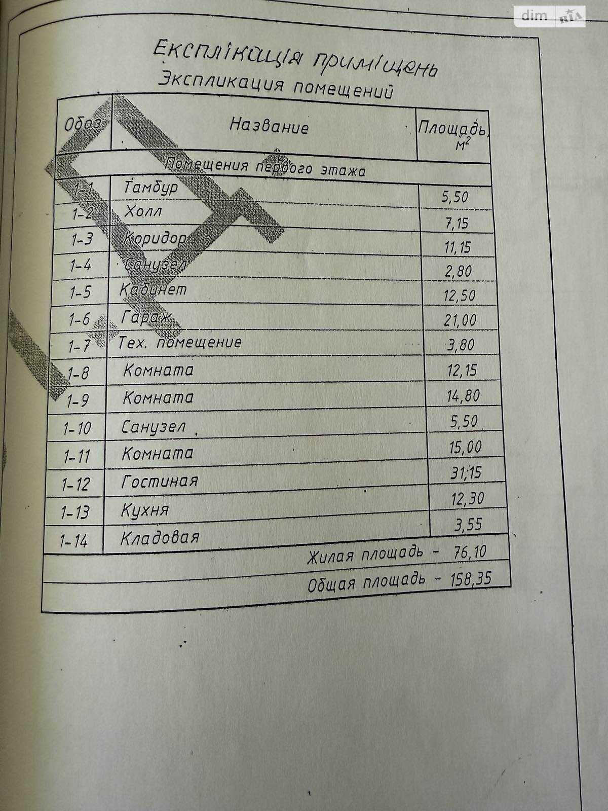 одноэтажный дом с гаражом, 189 кв. м, газобетон. Продажа в Михайловке-Рубежовке фото 1 одноэтажный дом с гаражом, 189 кв. м, газобетон. Продажа в Михайловке-Рубежовке фото 1