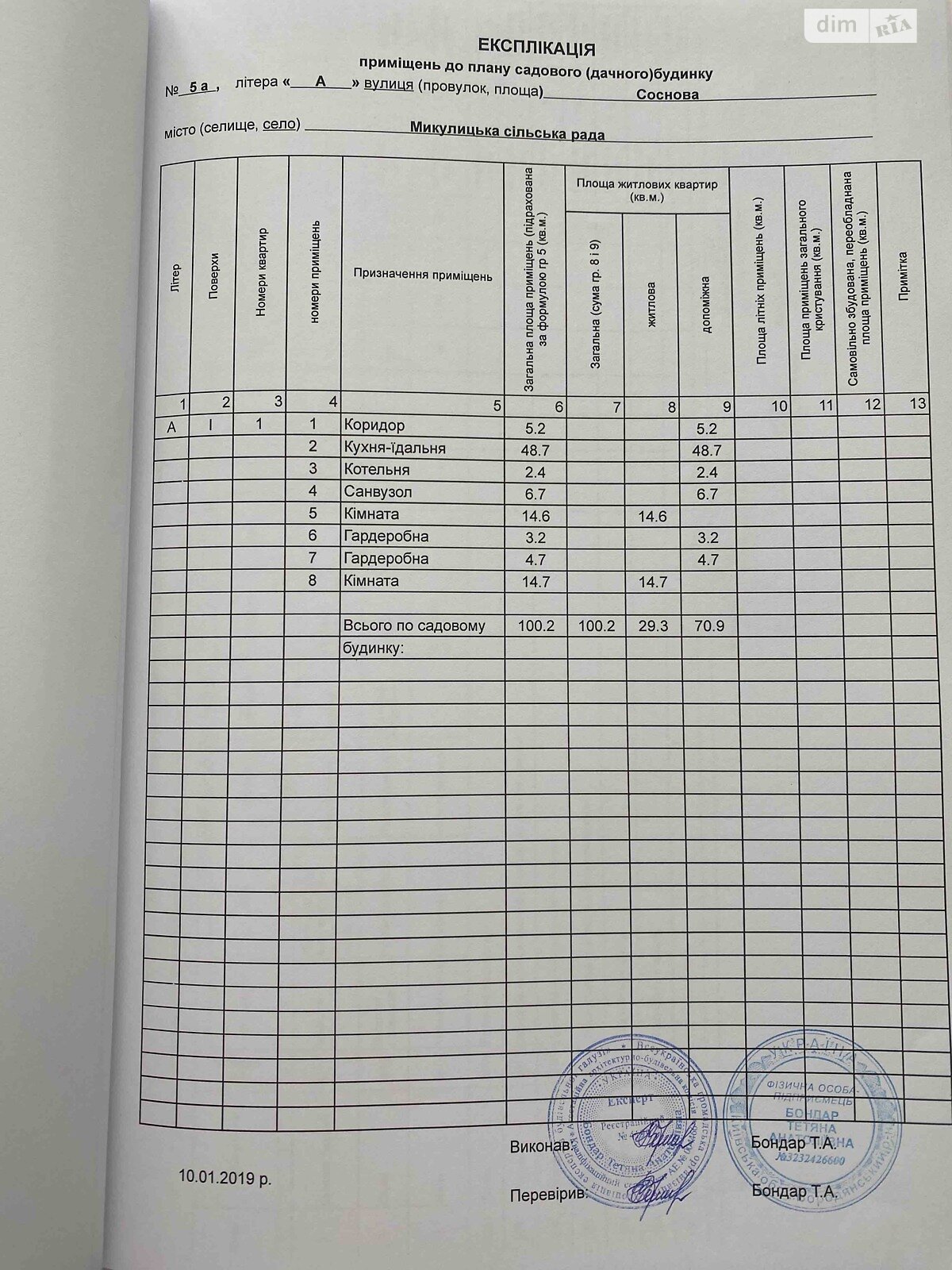 одноэтажный дом, 100.2 кв. м, кирпич. Продажа в Микуличах фото 1 одноэтажный дом, 100.2 кв. м, кирпич. Продажа в Микуличах фото 1