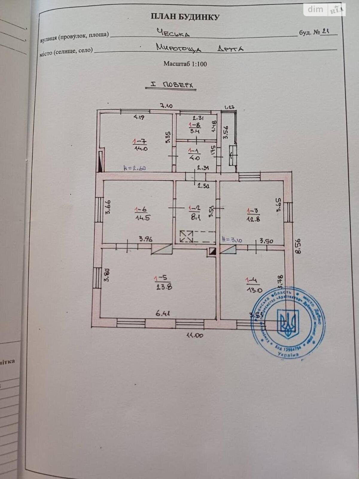 одноэтажный дом, 93.6 кв. м, кирпич. Продажа в Мирогоще Второй фото 1 одноэтажный дом, 93.6 кв. м, кирпич. Продажа в Мирогоще Второй фото 1