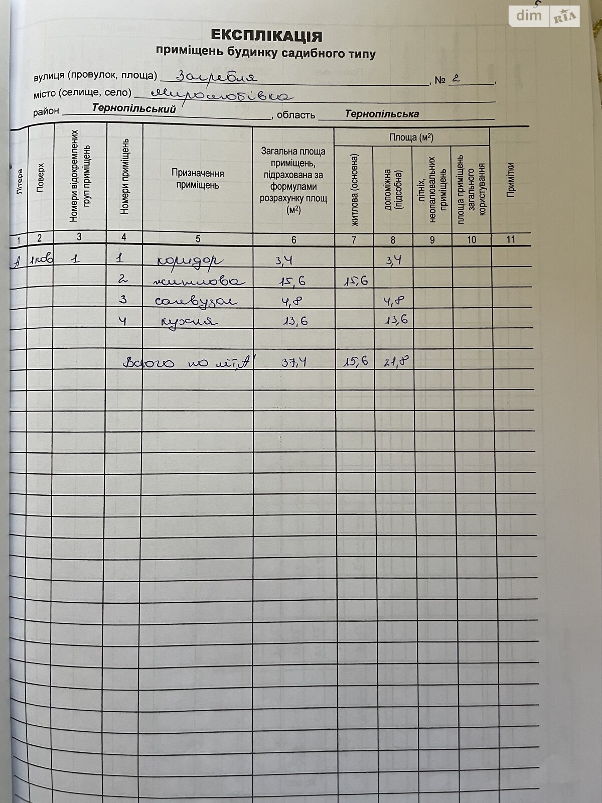 одноповерховий будинок з опаленням, 38 кв. м, цегла. Продаж у Миролюбівці фото 1