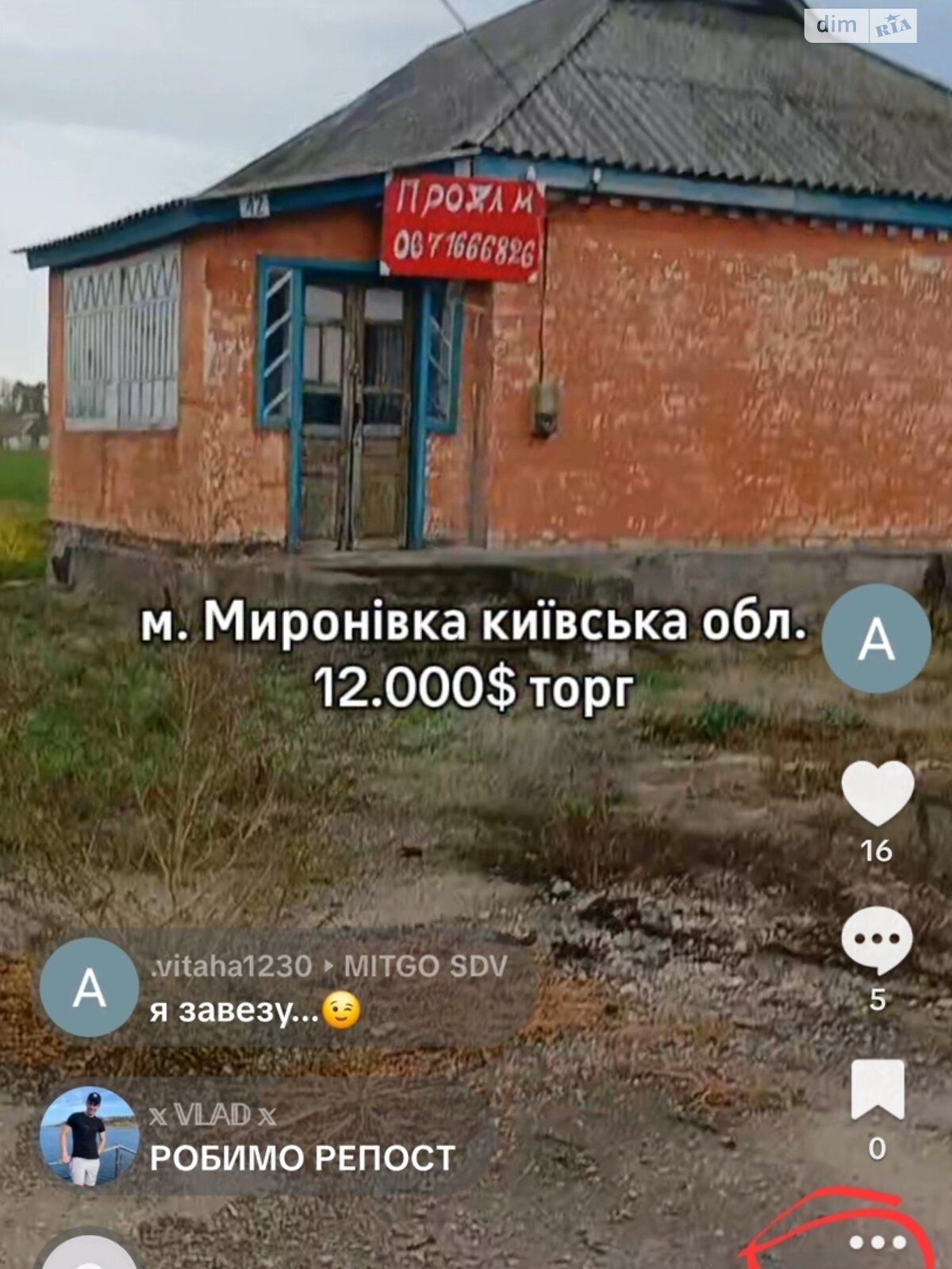 одноэтажный дом, 70 кв. м, кирпич. Продажа в Мироновке район Мироновка фото 1