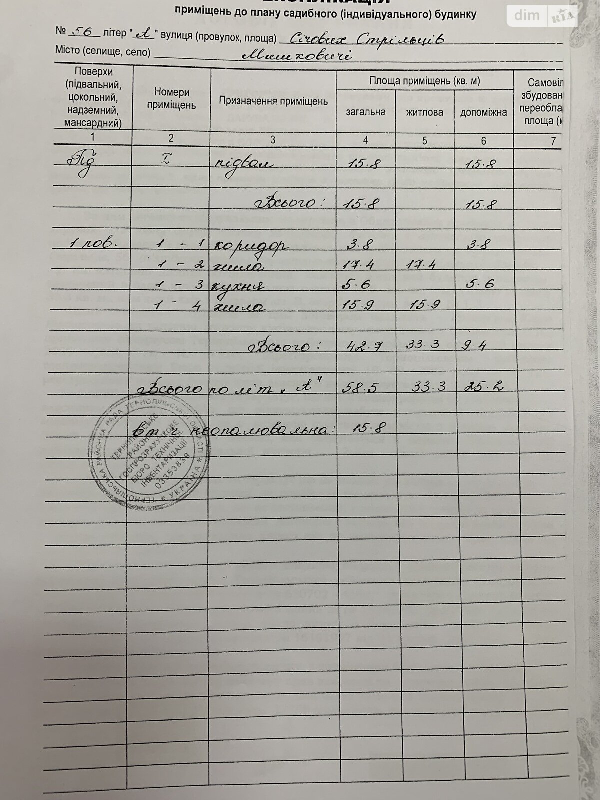 одноповерховий будинок, 58.5 кв. м, бутовий камінь. Продаж у Мишковичах фото 1 одноповерховий будинок, 58.5 кв. м, бутовий камінь. Продаж у Мишковичах фото 1