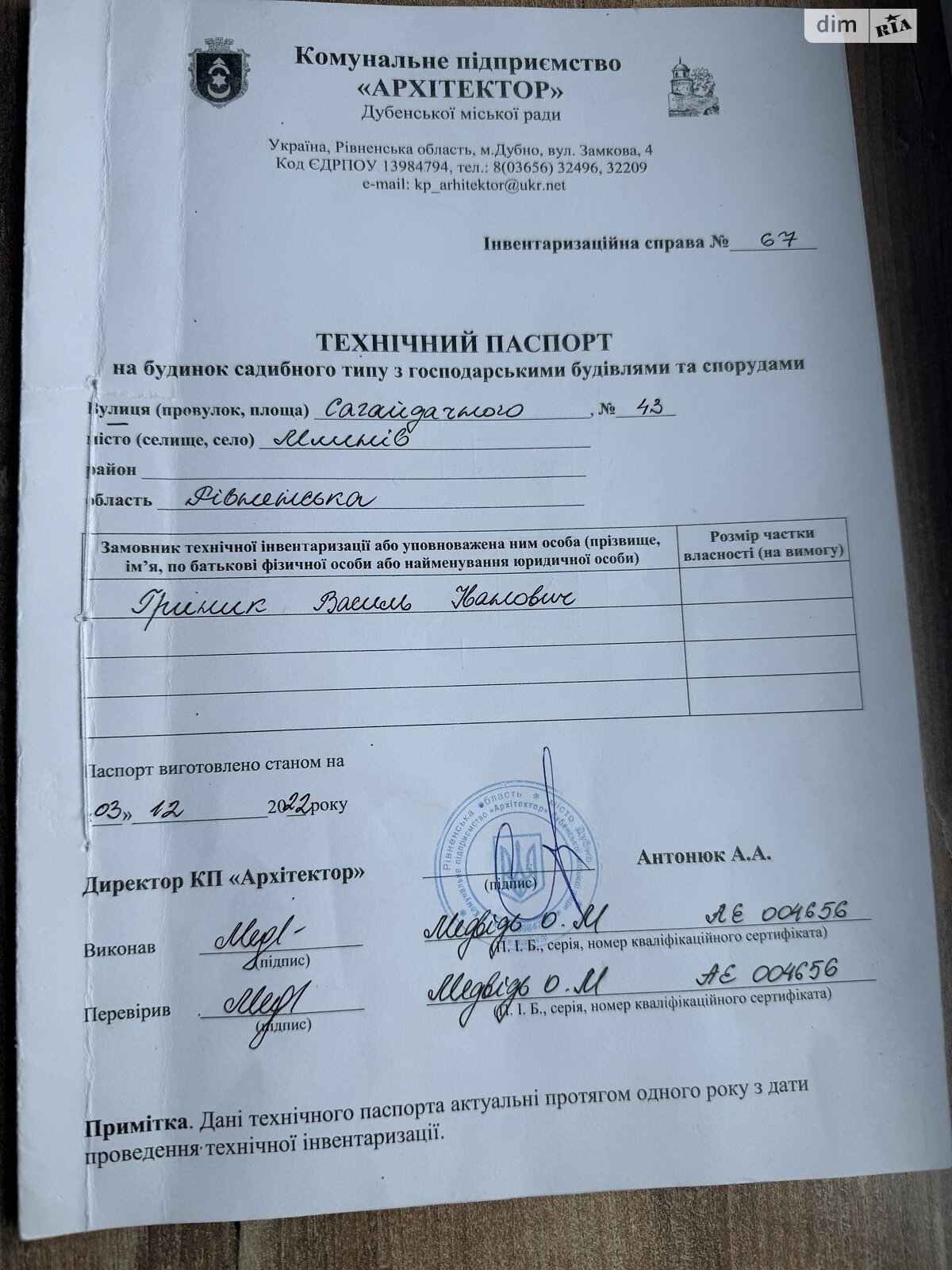 двоповерховий будинок з гаражем, 132 кв. м, цегла. Продаж в Млинові, район Млинів фото 1 двоповерховий будинок з гаражем, 132 кв. м, цегла. Продаж в Млинові, район Млинів фото 1