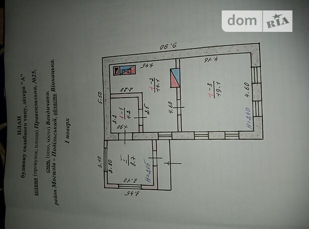 одноповерховий будинок з садом, 46.1 кв. м, шлакоблок. Продаж в Вендичанах (Вінницька обл.) фото 1 одноповерховий будинок з садом, 46.1 кв. м, шлакоблок. Продаж в Вендичанах (Вінницька обл.) фото 1