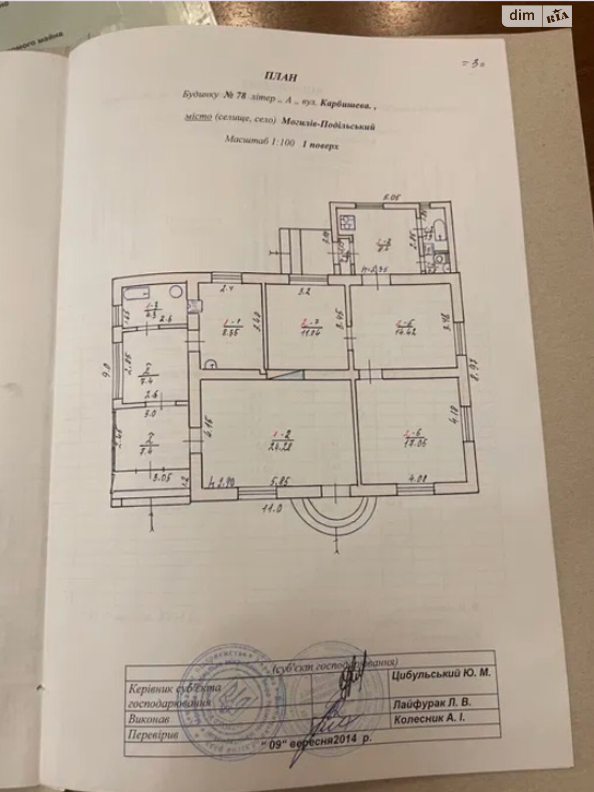 одноэтажный дом веранда, 106 кв. м, кирпич. Продажа в Могилеве-Подольском район Могилев-Подольский фото 1