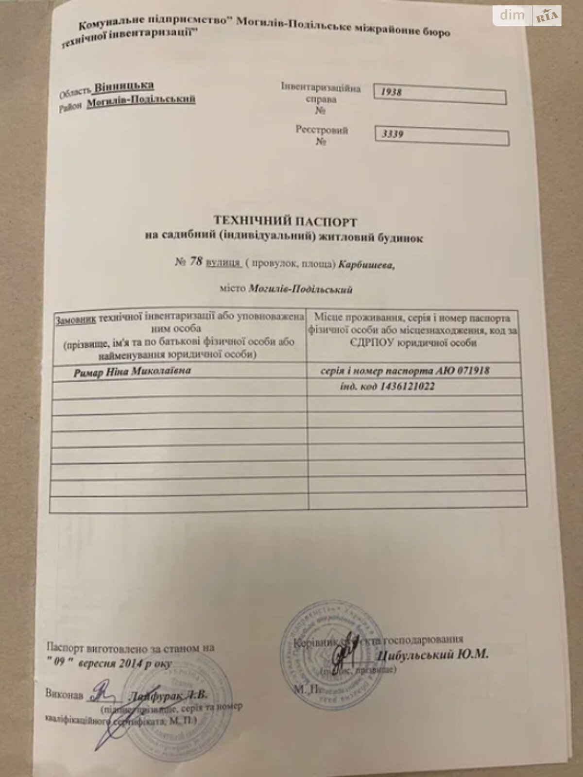 одноповерховий будинок веранда, 106 кв. м, цегла. Продаж в Могилеві-Подільському, район Могилів-Подільський фото 1