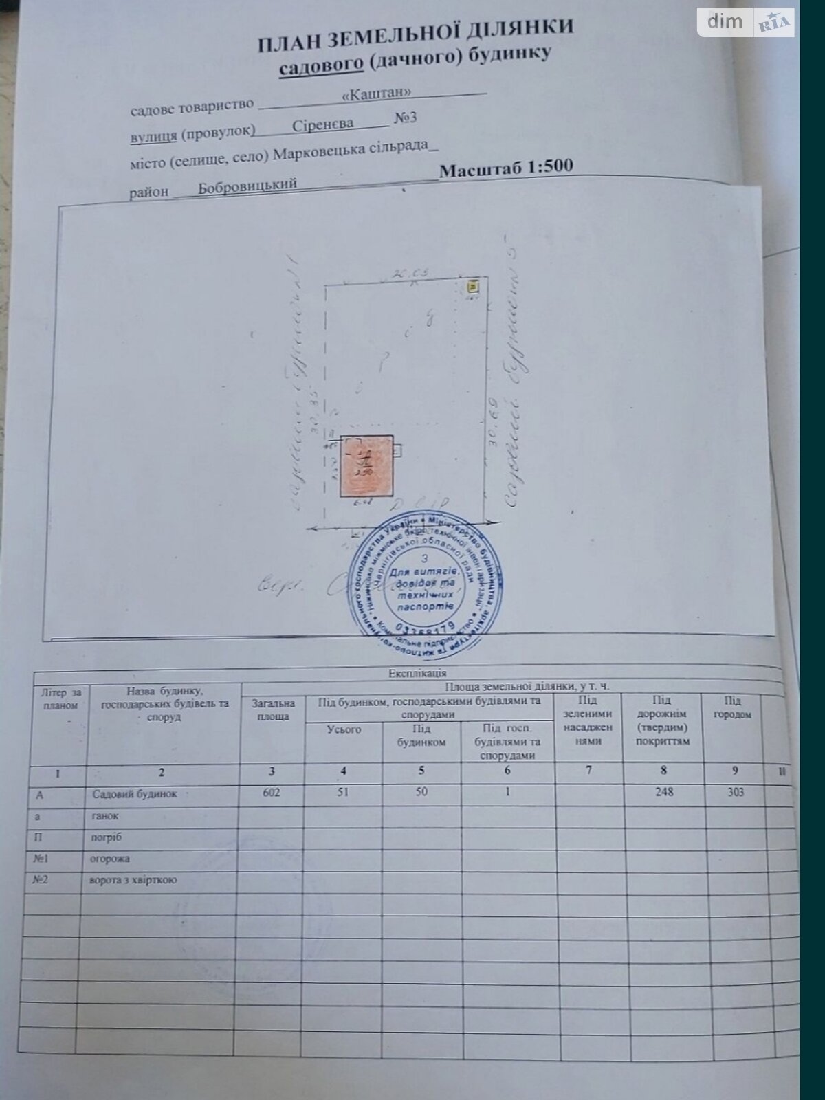 двоповерховий будинок, 52 кв. м, цегла. Продаж у Мокреці фото 1 двоповерховий будинок, 52 кв. м, цегла. Продаж у Мокреці фото 1