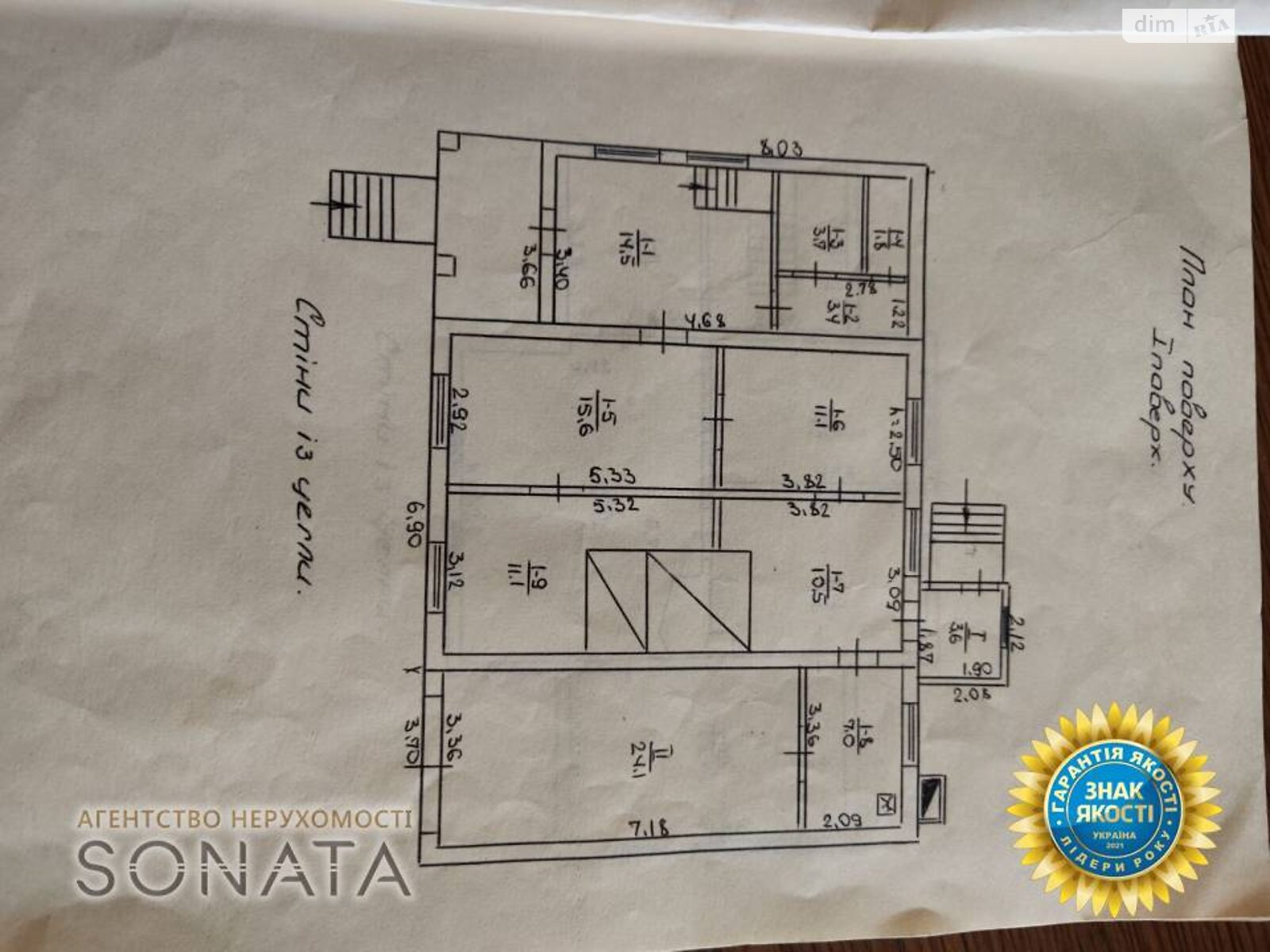 одноэтажный дом, 177 кв. м, цегла. Продажа в Мошнах фото 1