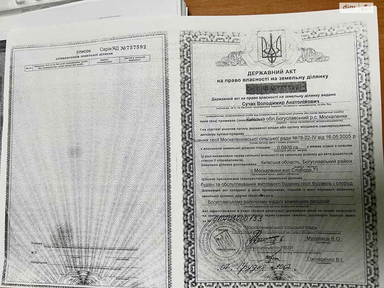 одноповерховий будинок з опаленням, 82.1 кв. м, зруб. Продаж у Москаленках фото 1 одноповерховий будинок з опаленням, 82.1 кв. м, зруб. Продаж у Москаленках фото 1