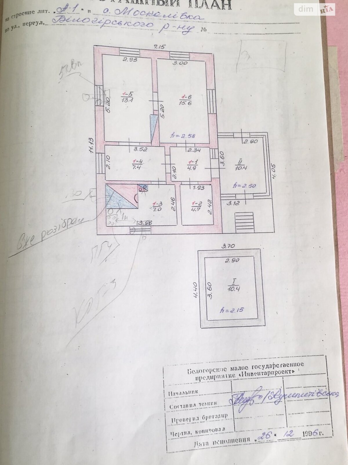 одноповерховий будинок, 73.5 кв. м, кирпич. Продаж у Москалівці фото 1 одноповерховий будинок, 73.5 кв. м, кирпич. Продаж у Москалівці фото 1