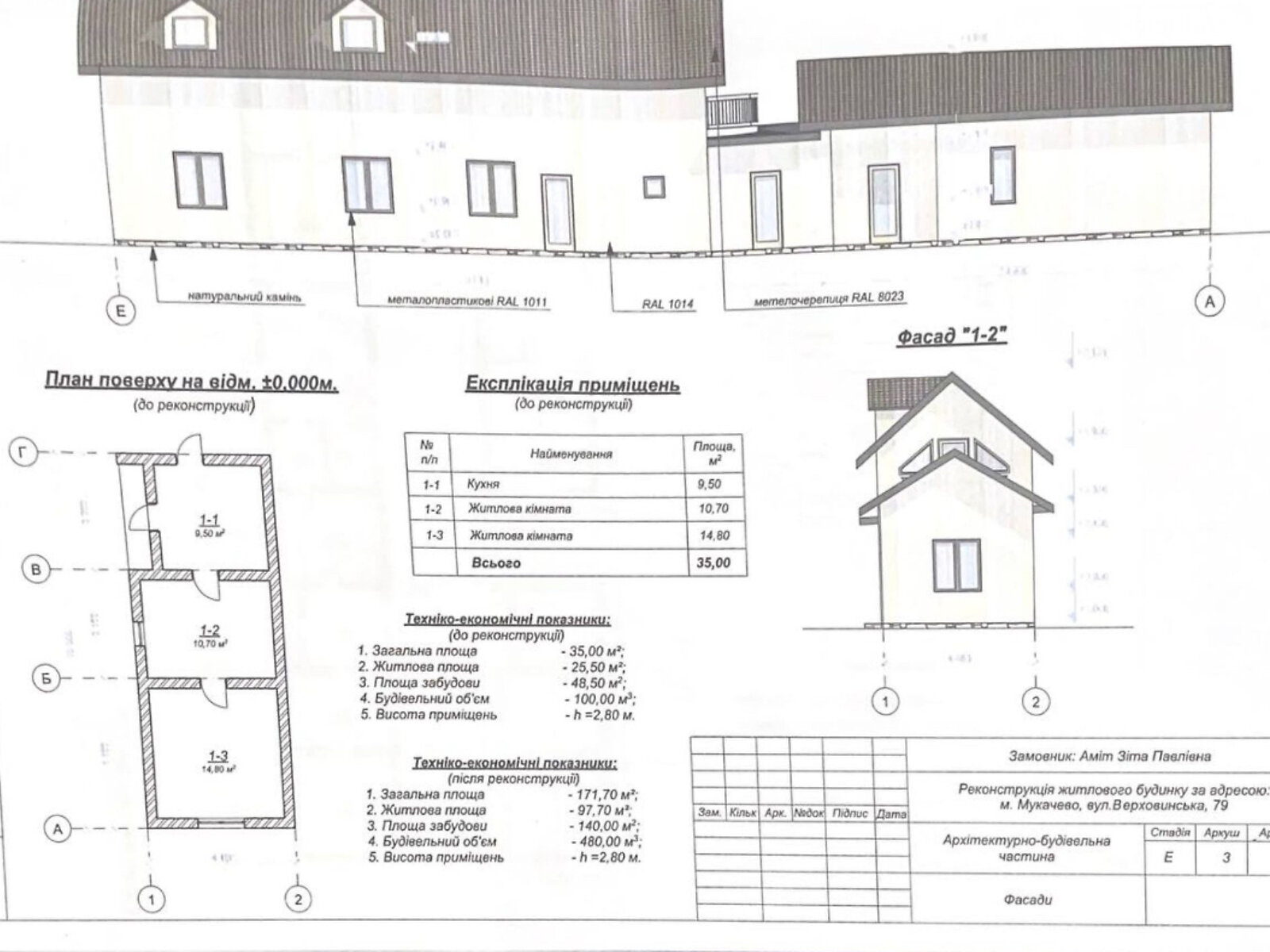 двоповерховий будинок, 171.7 кв. м, шлакоблок. Продаж в Мукачеві, район Бороктелеп фото 1