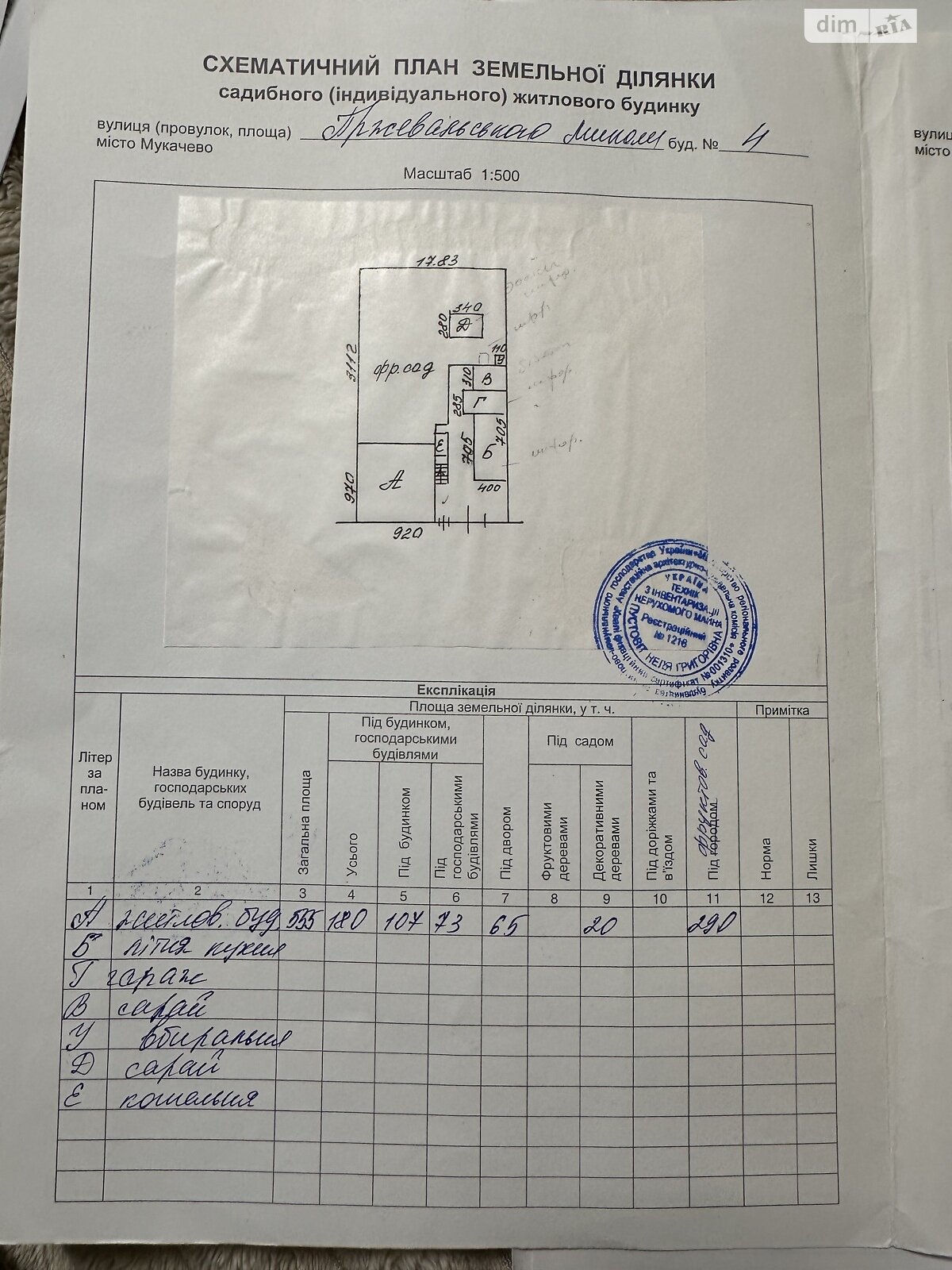 одноэтажный дом, 66.5 кв. м, кирпич саманный. Продажа в Мукачеве район Подгорцы фото 1